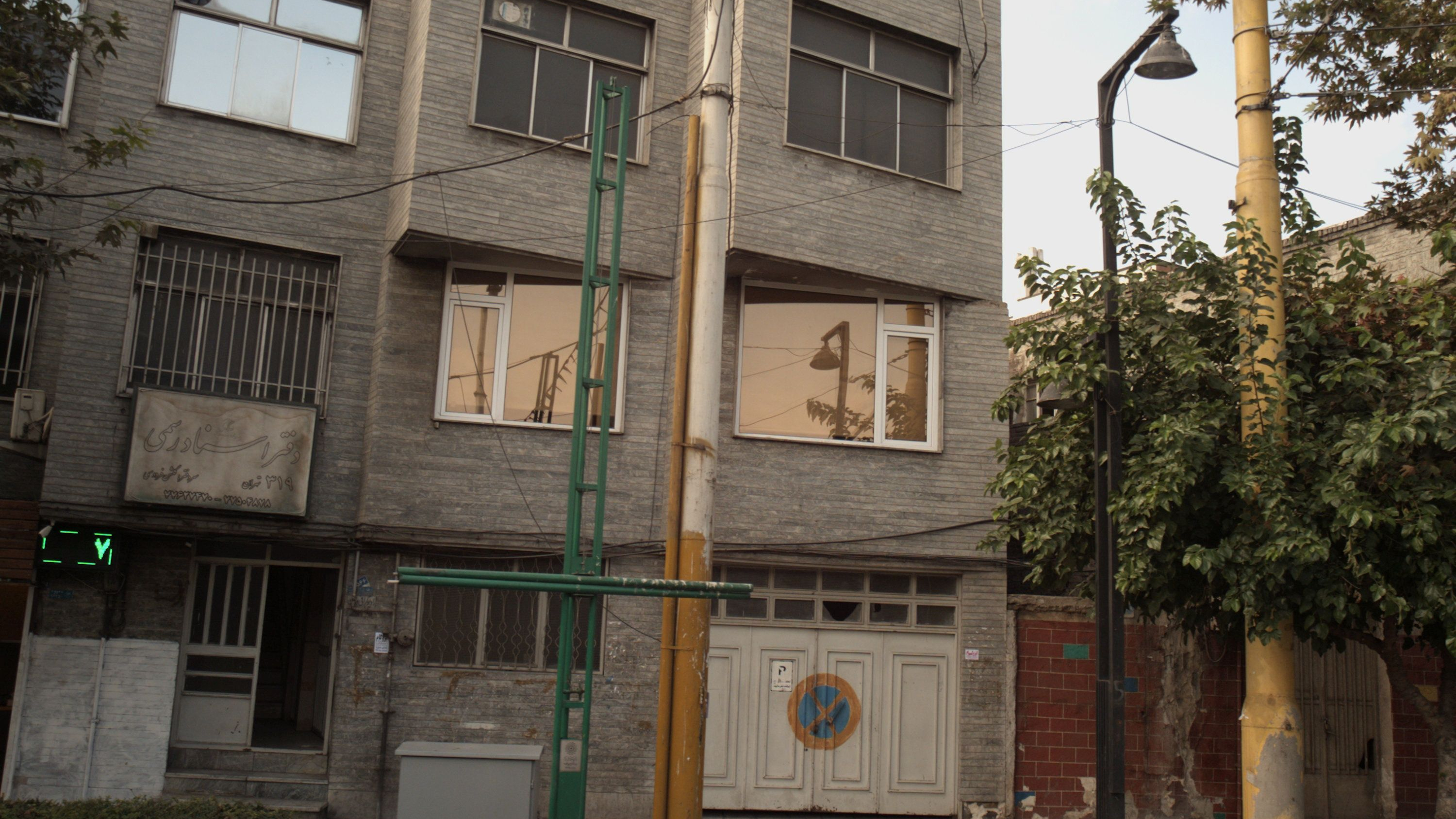 دفتر اسناد رسمی 319 تهران