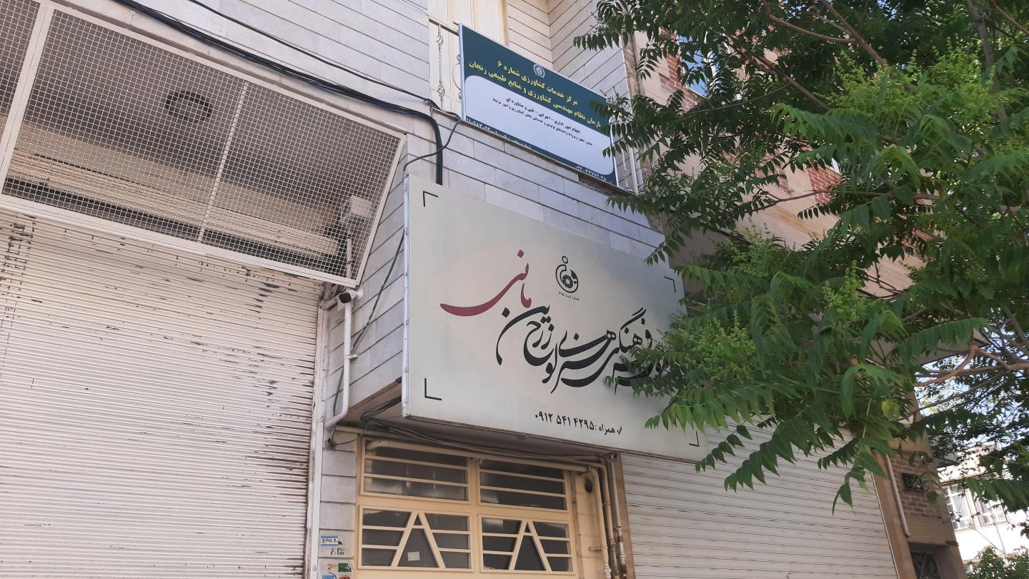 مرکز خدمات کشاورزی شماره ۶