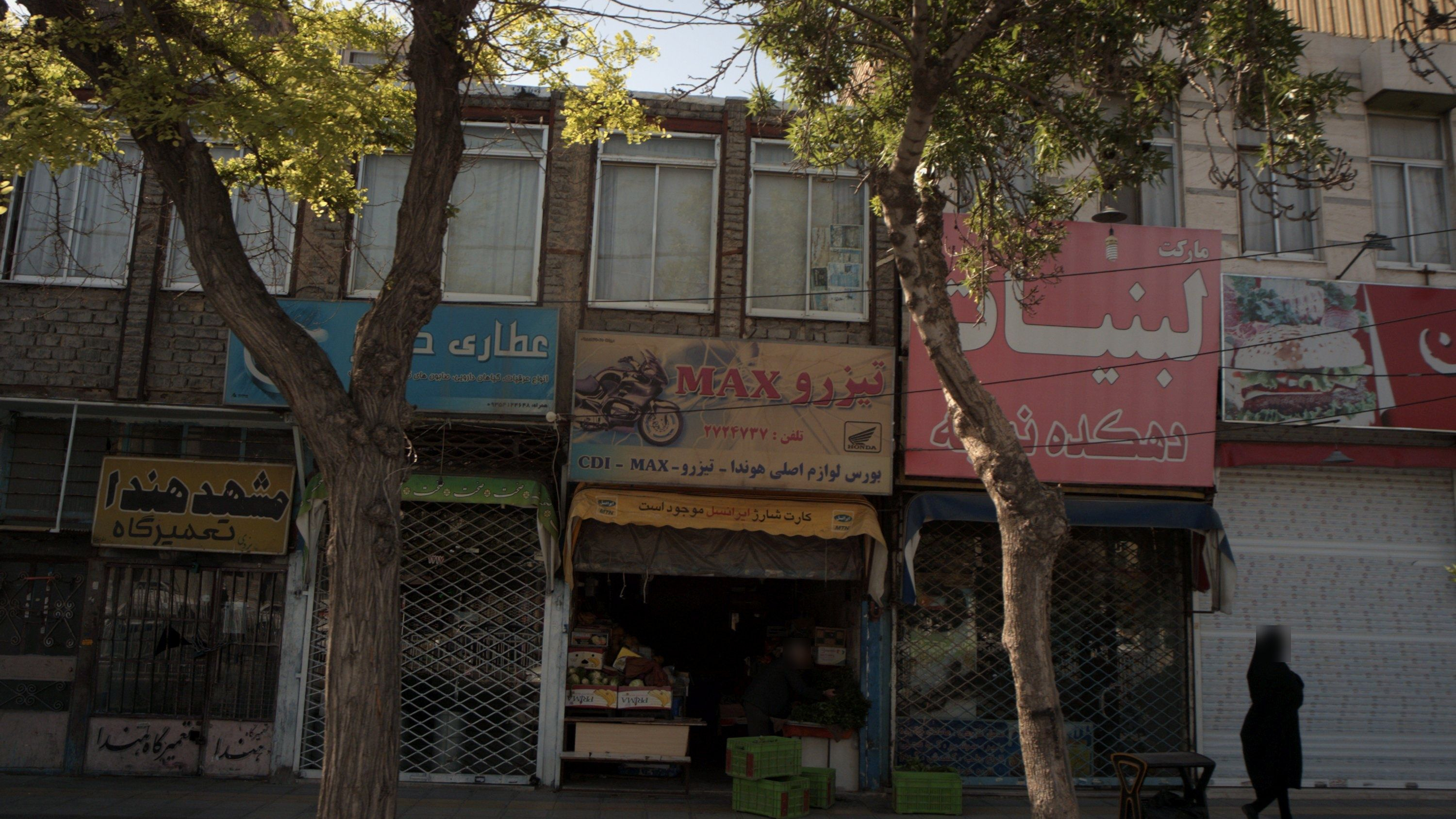 میوه و سبزی فروشی