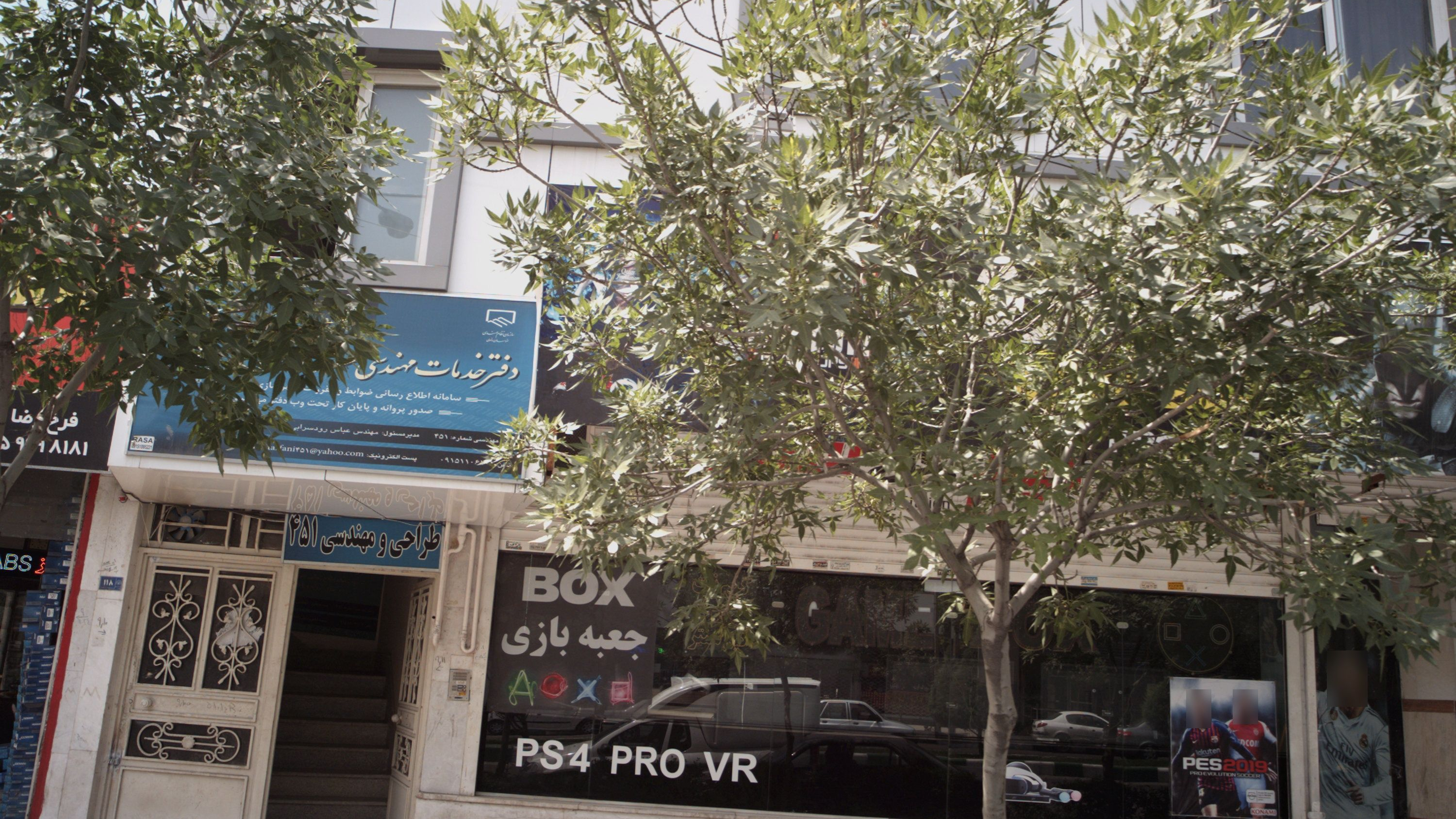 دفتر خدمات مهندسی شهرسازی شهرداری مشهد