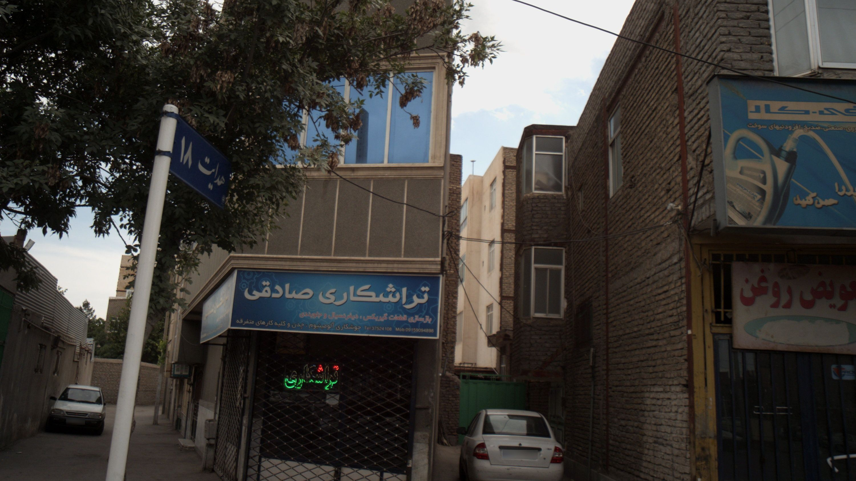 تراشکاری صادقی