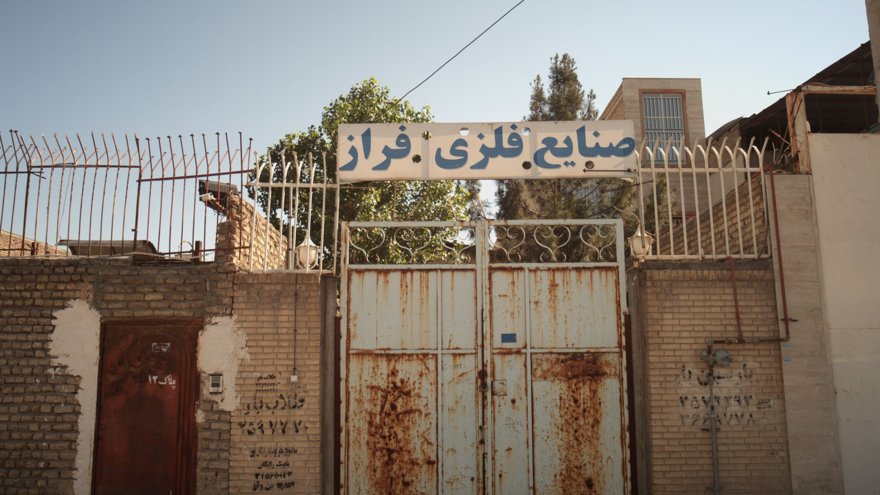 صنایع فلزی فراز