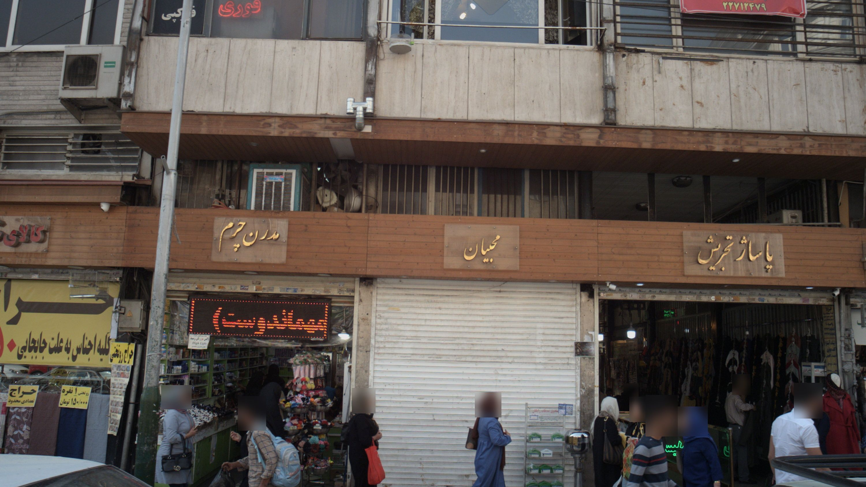 مدرن چرم