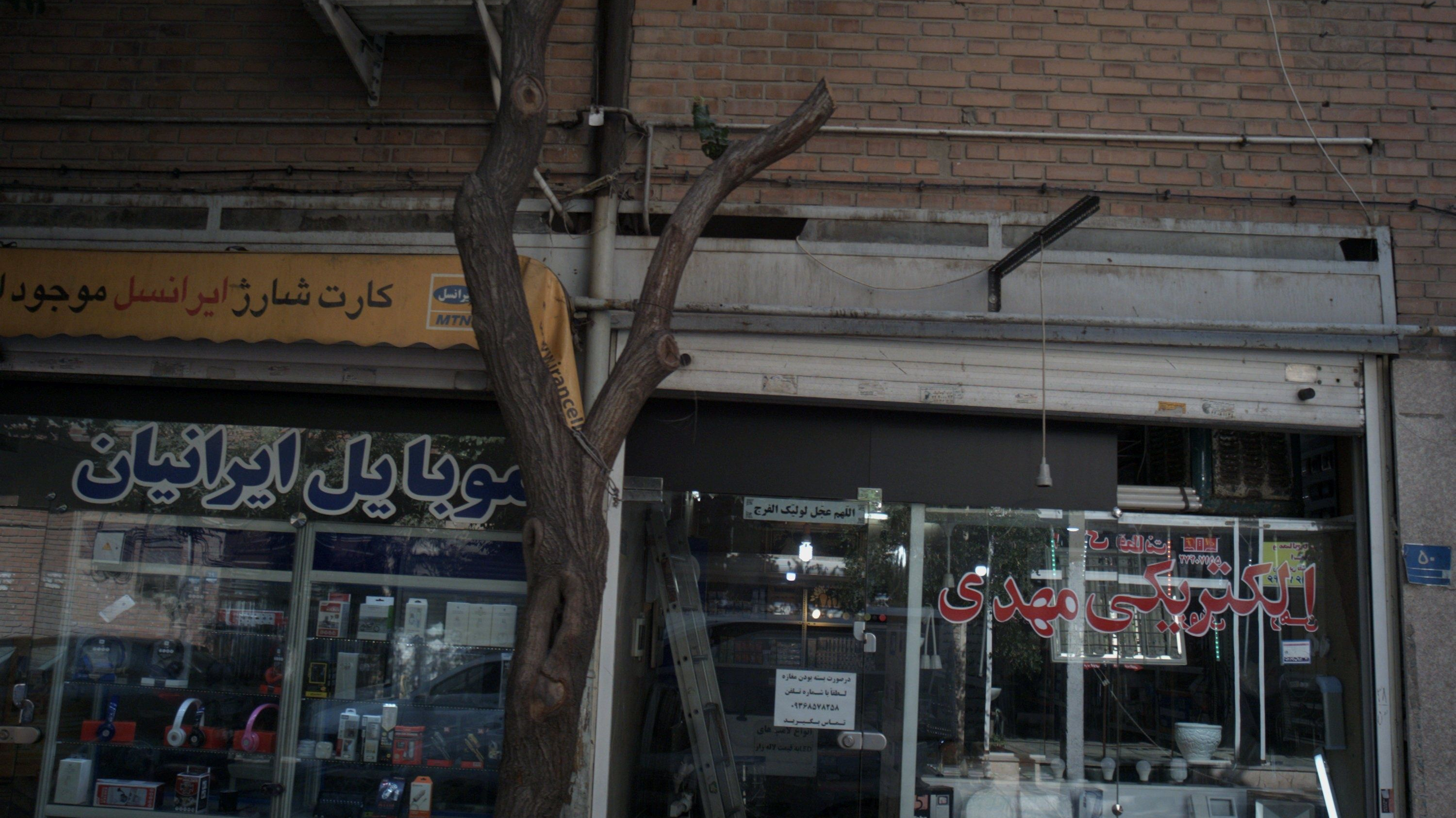 الکتریکی مهدی