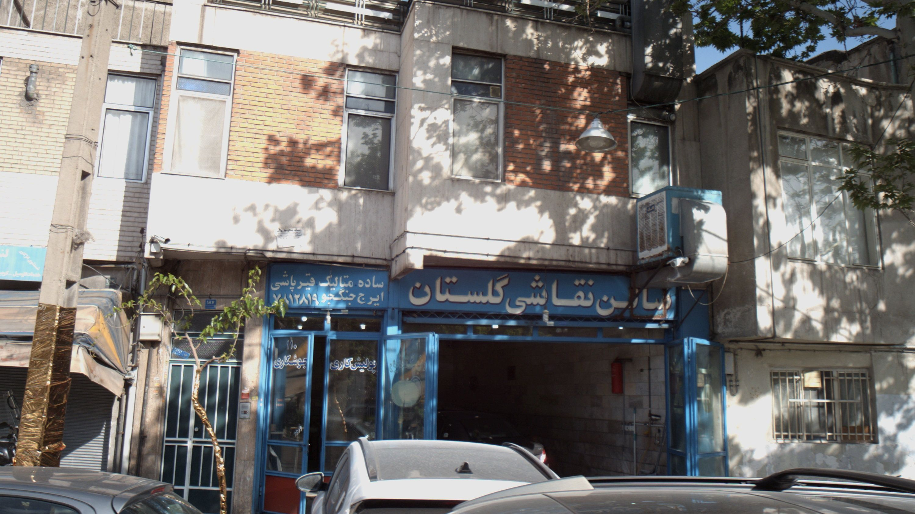 پولیش کاری و جوشکاری