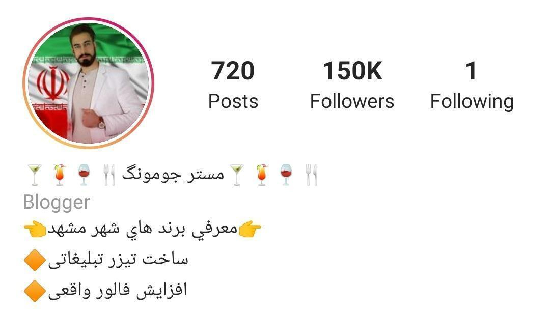 تبلیغات مسترجومونگ