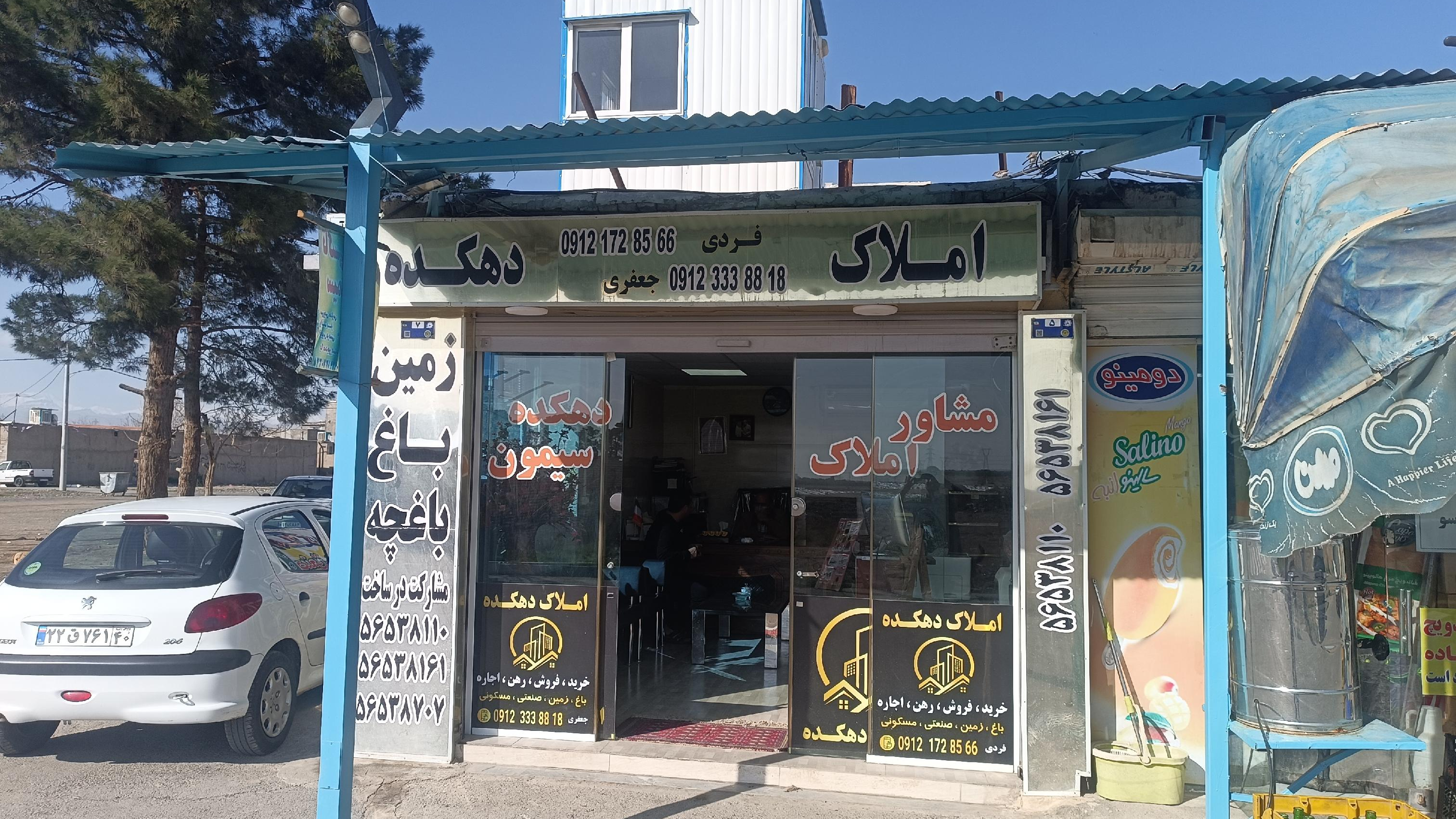 مشاور املاک دهکده سیمون