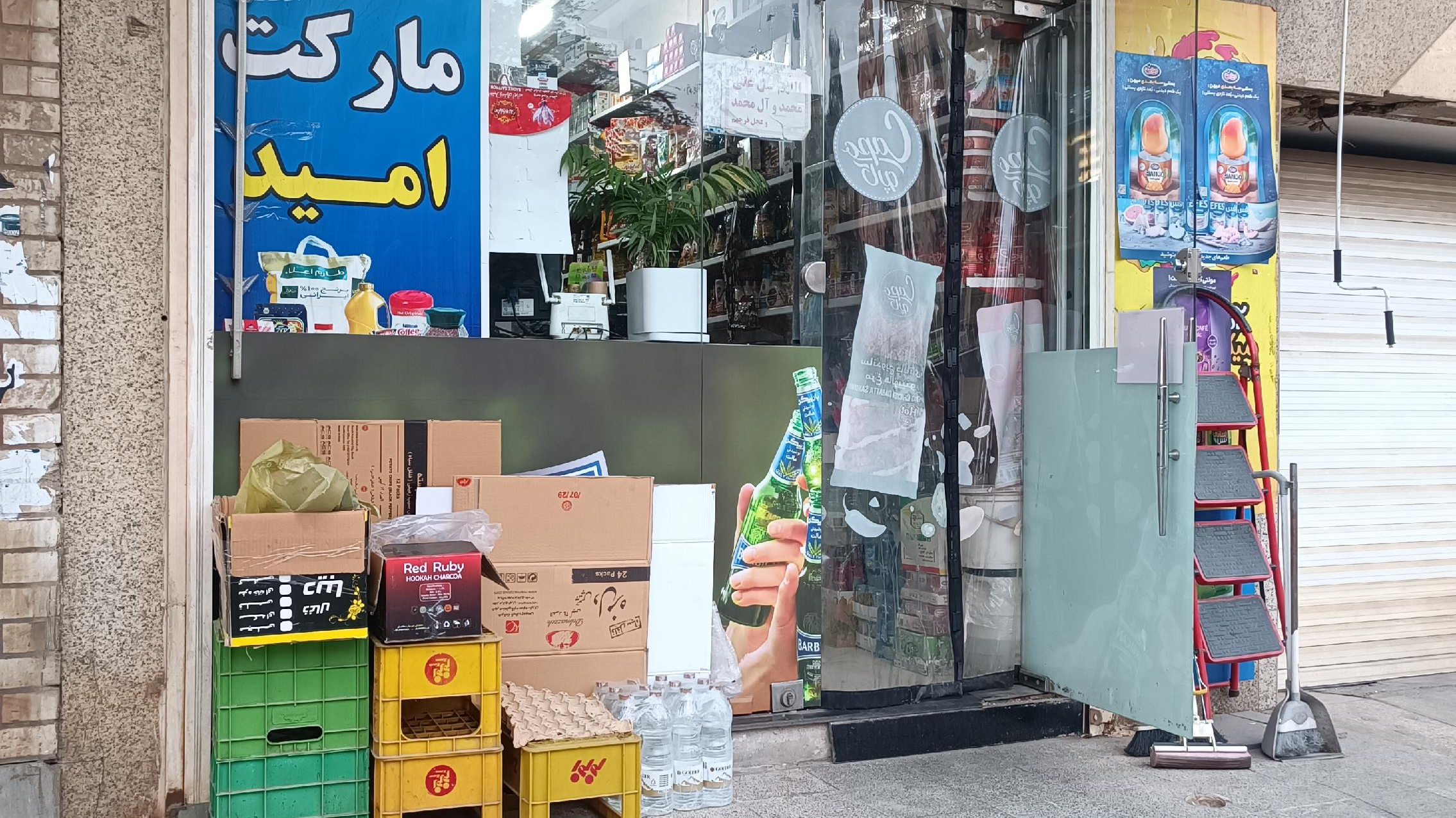 سوپرمارکت امید