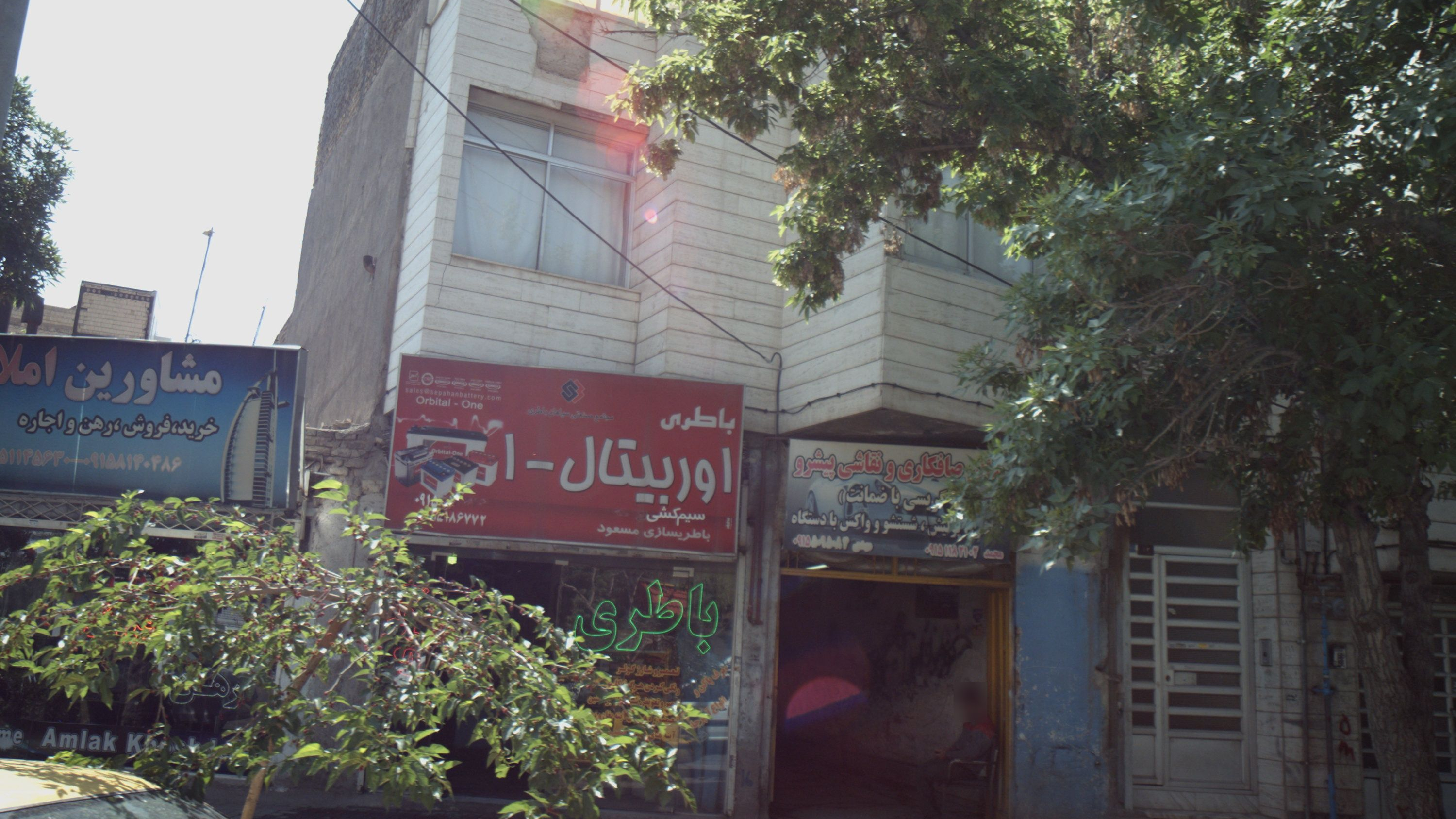 باطری سازی مسعود