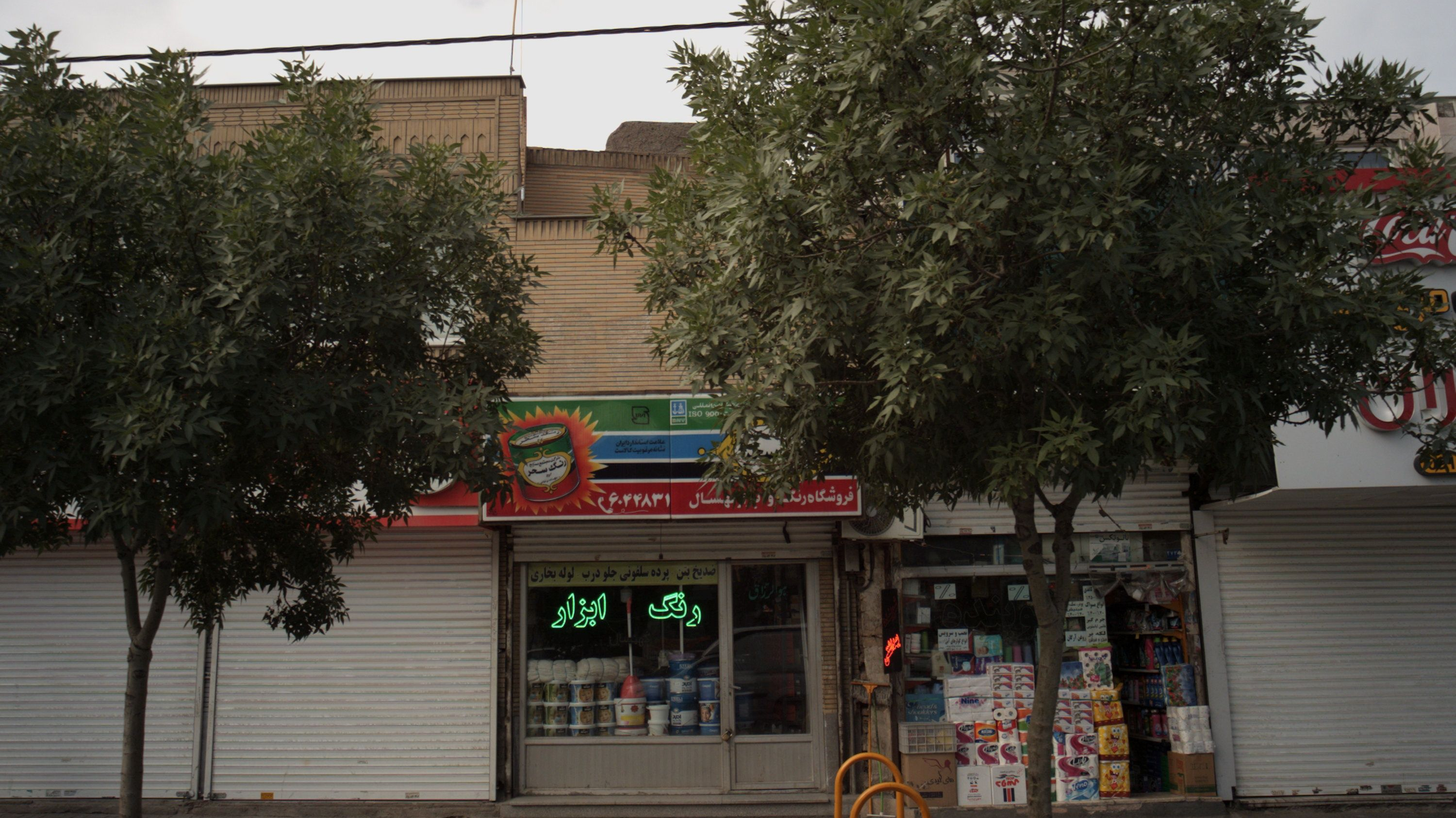 فروشگاه رنگ و ابزار کهنسال