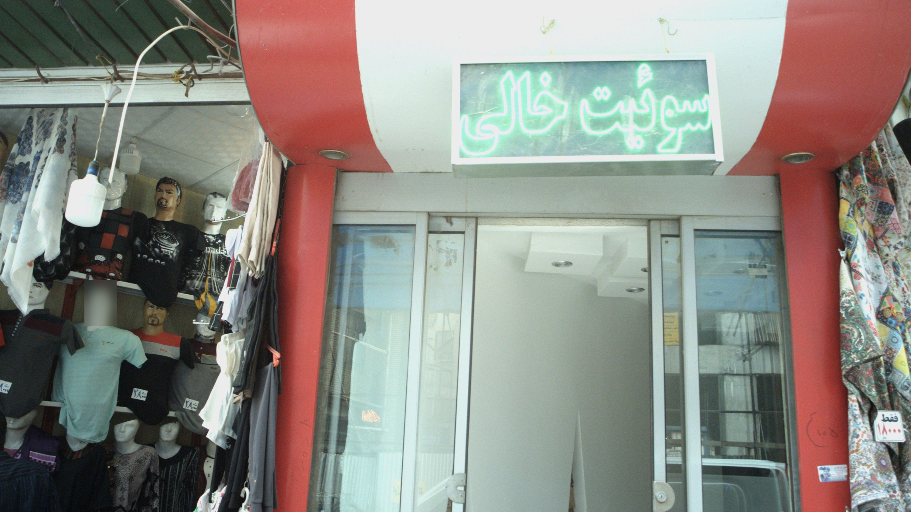 سوئیت ماهرو