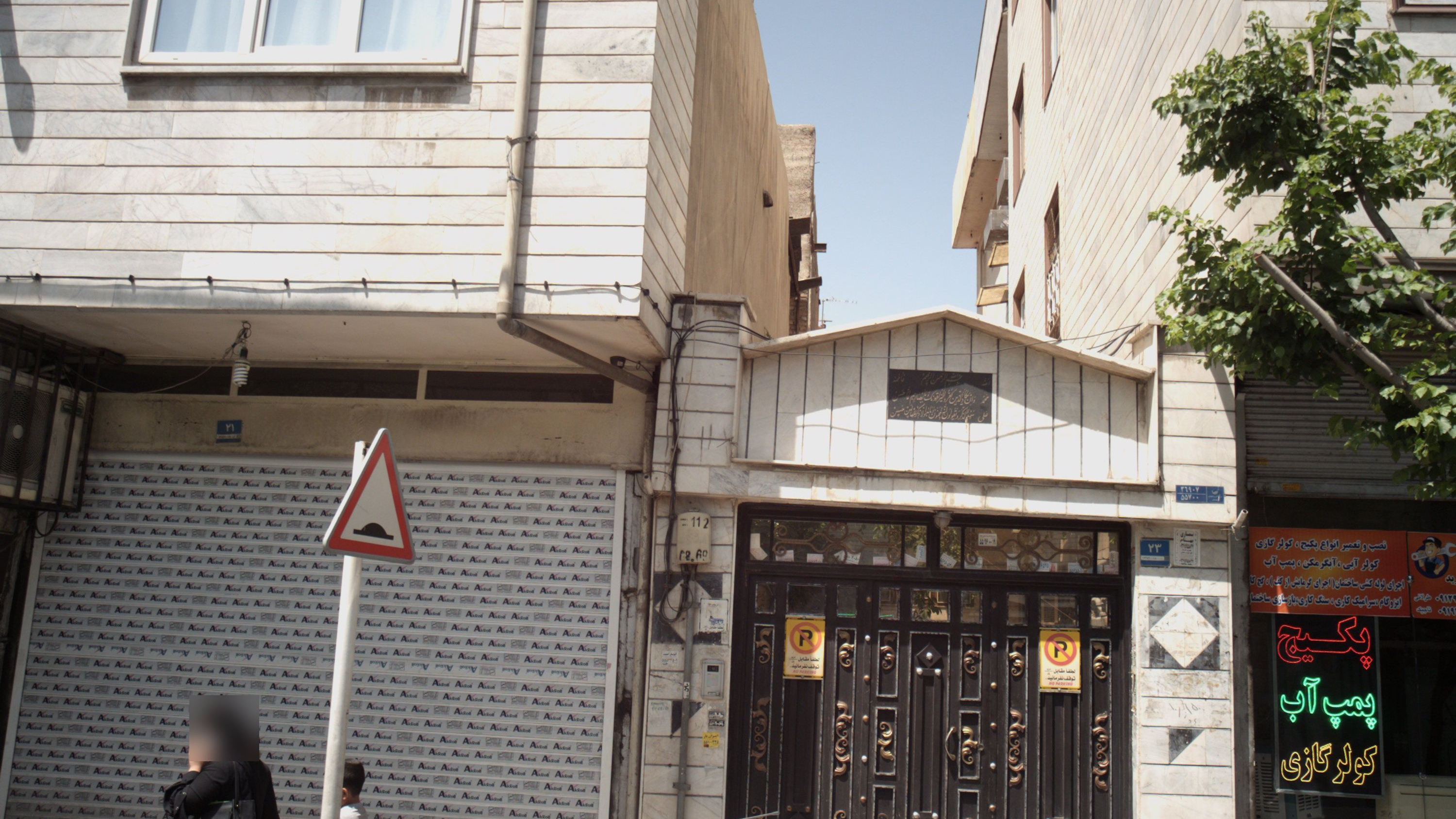 خدمات فنی ساختمان