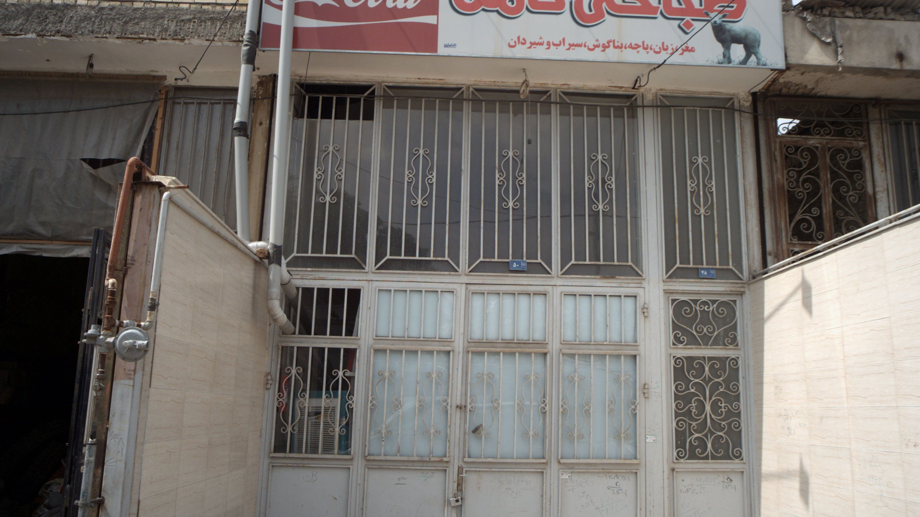 طباخی ثامن