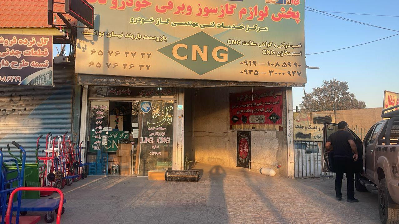 مرکز مجاز خدمات سی ان جی تات