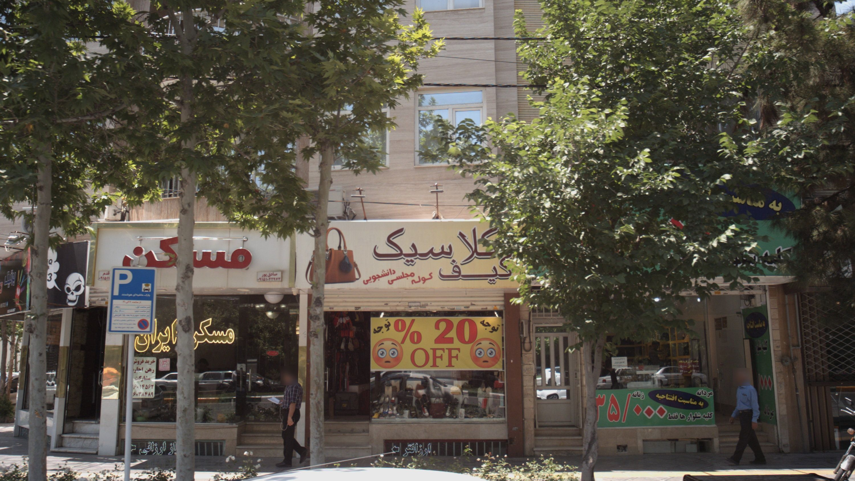 کیف کلاسیک
