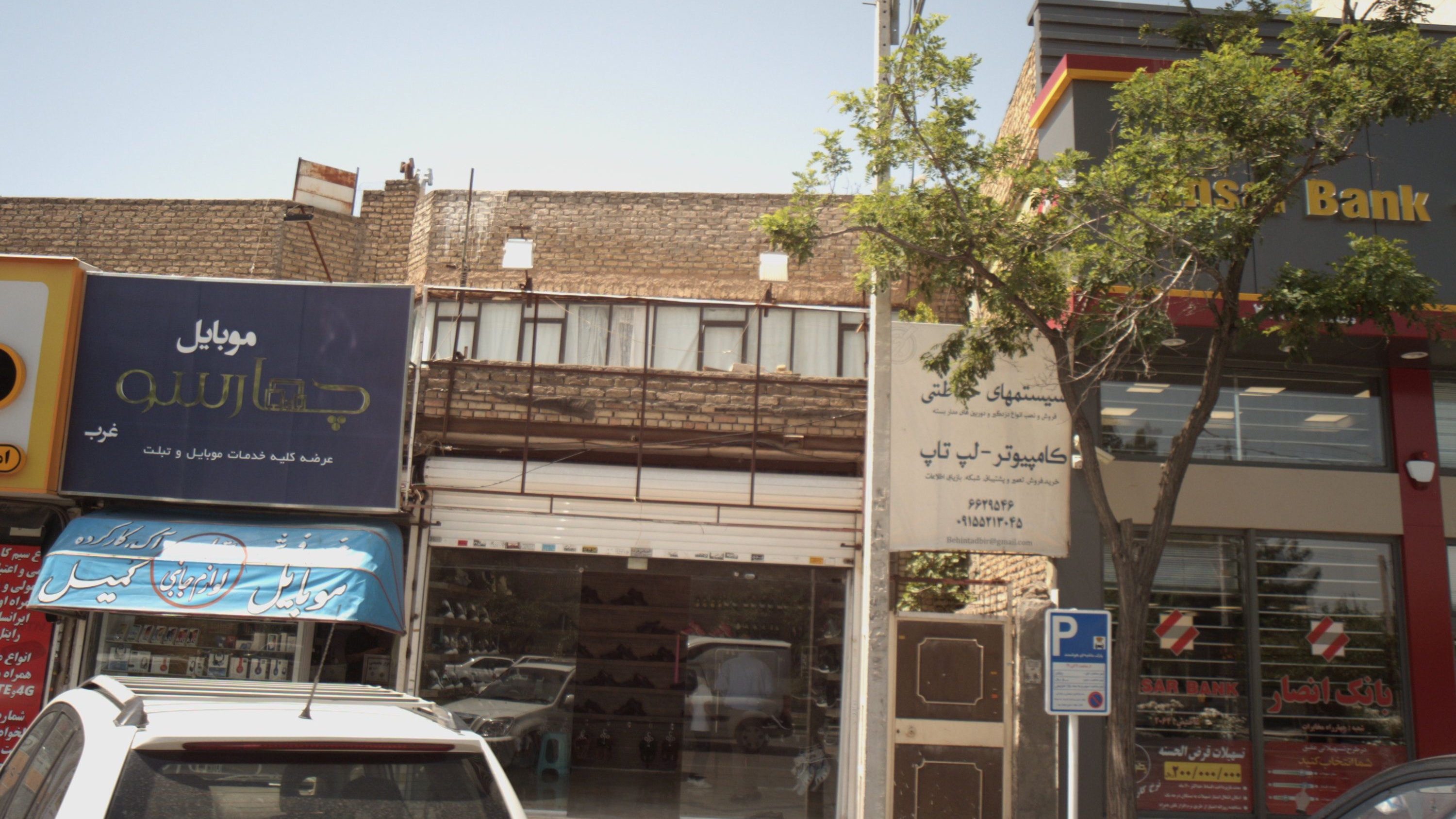 فروشگاه کفش