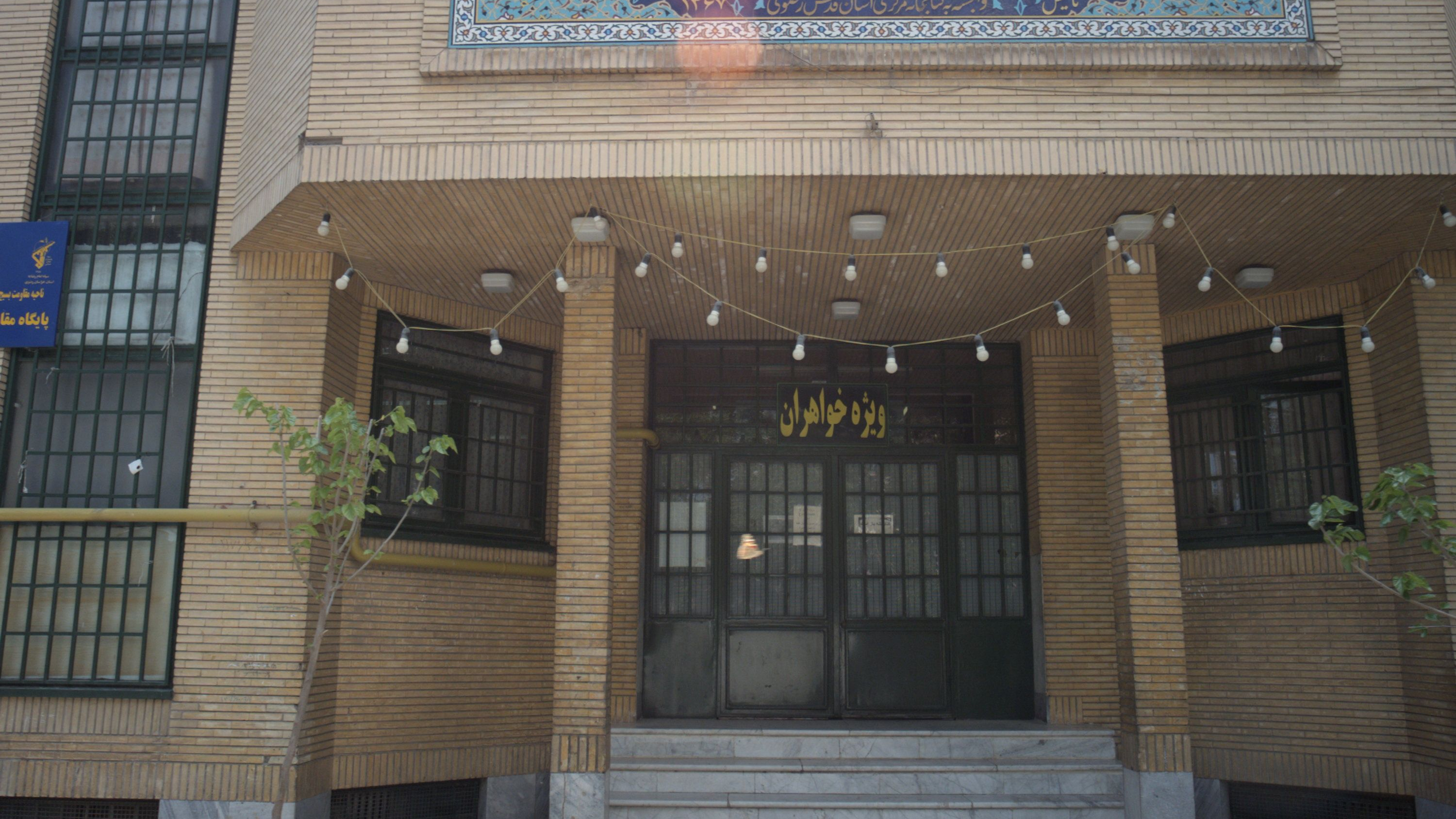 کتابخانه آیه الله حاج سیاح مجتبی قزوینی