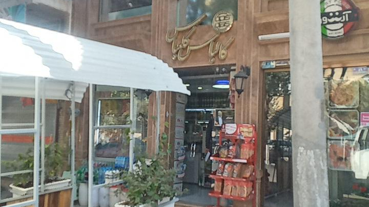 پروتئین کلعباسی