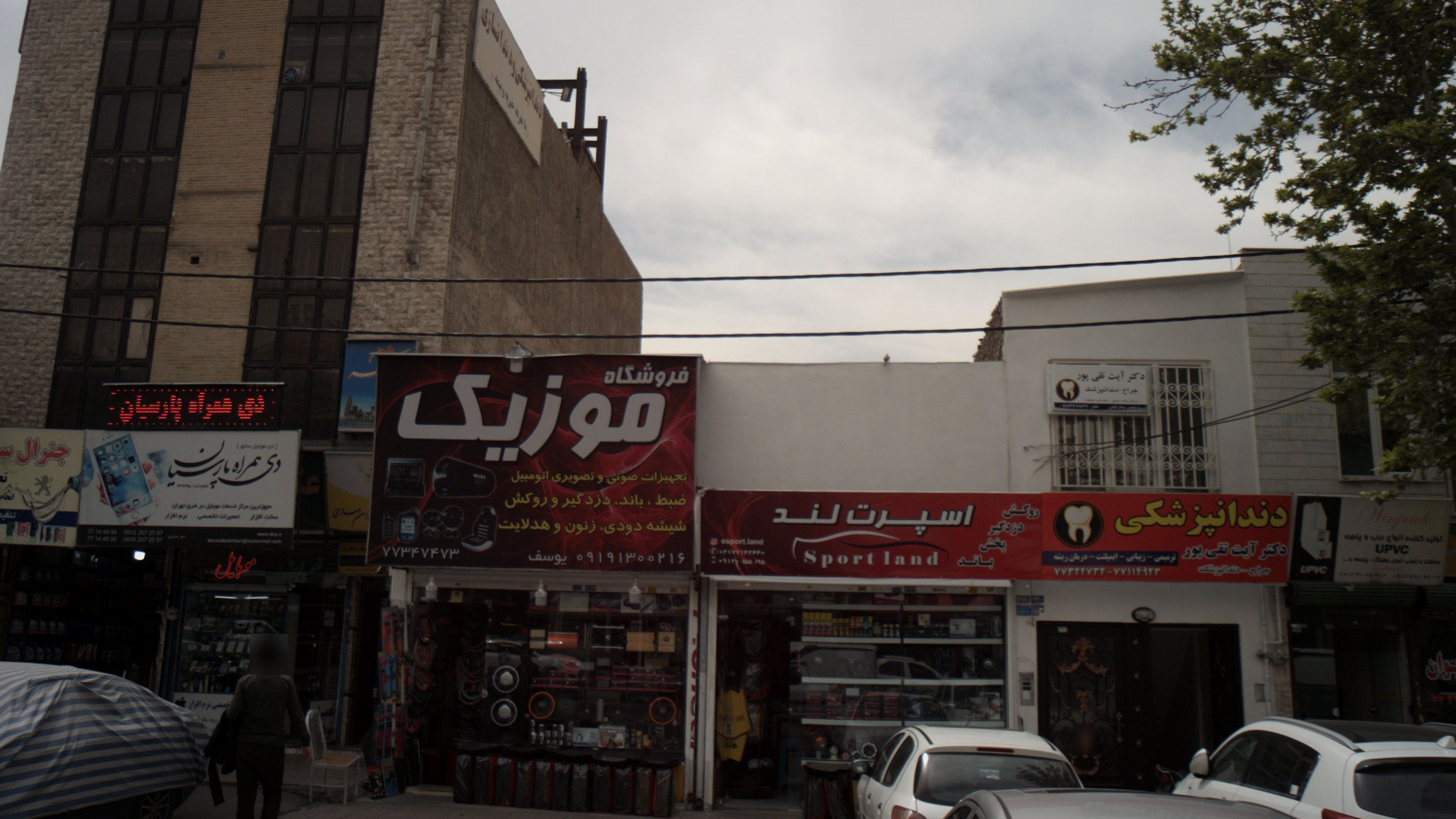 اسپرت لند