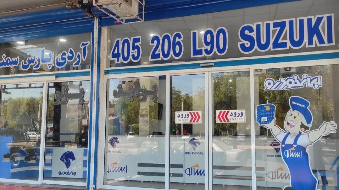 نمایندگی ایساکو نظرزاده