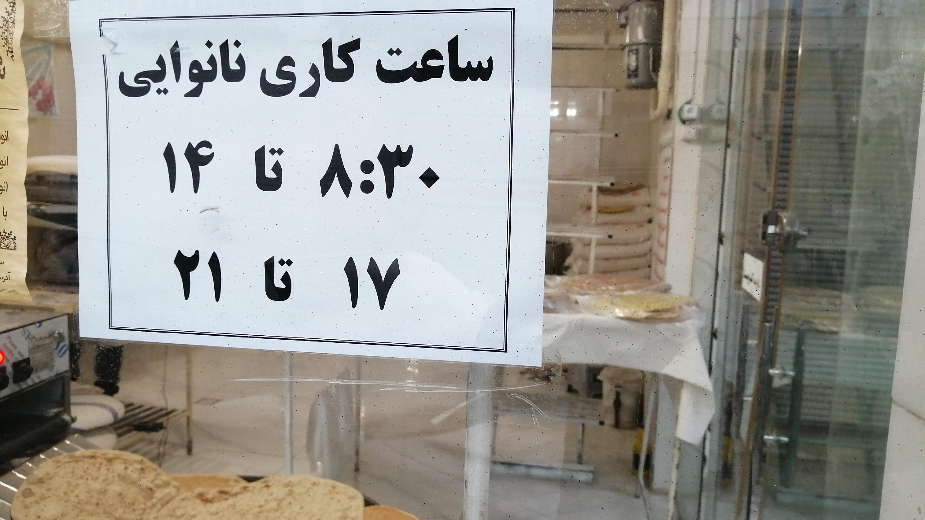 مجتمع نان زیتون نان کامل