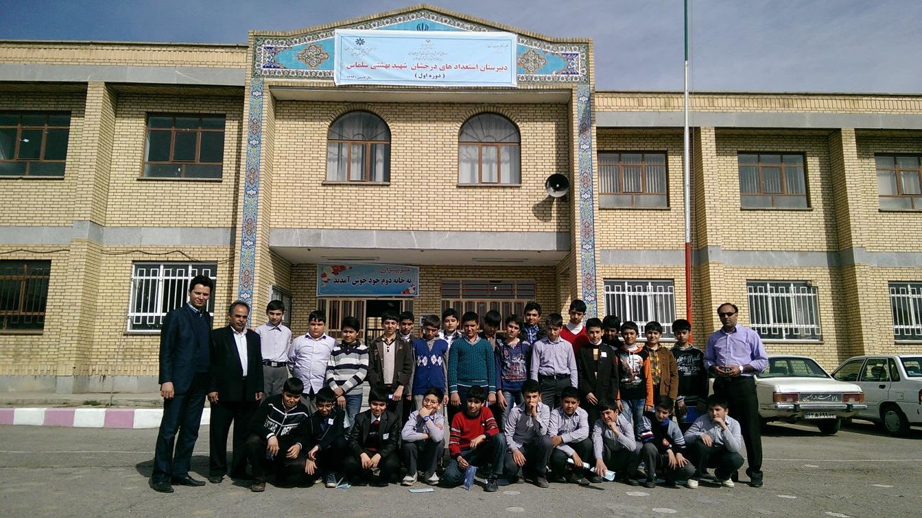 دبیرستان استعداد های درخشان شهید بهشتی دوره اول و دوم