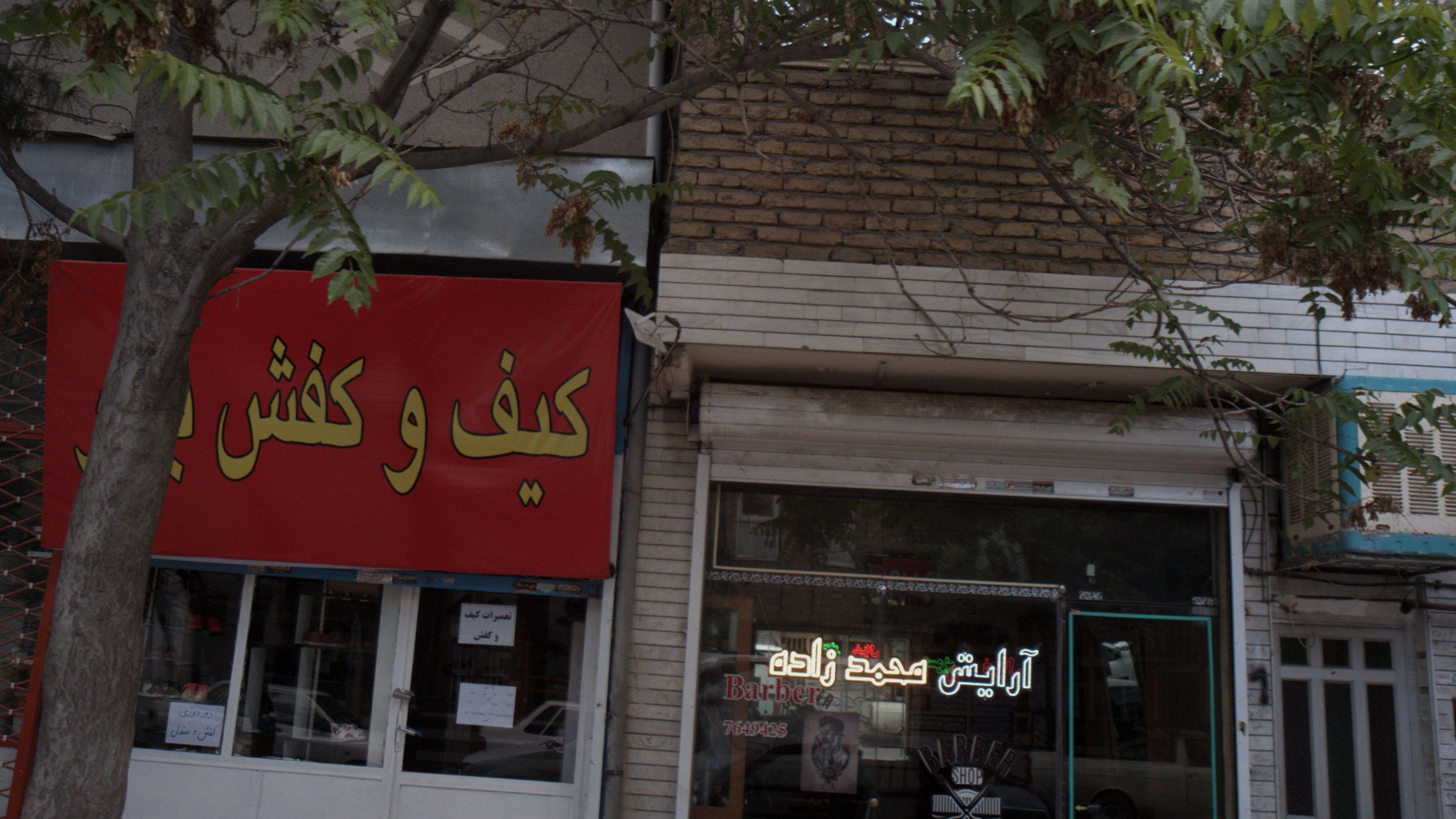 آرایش محمد زاده
