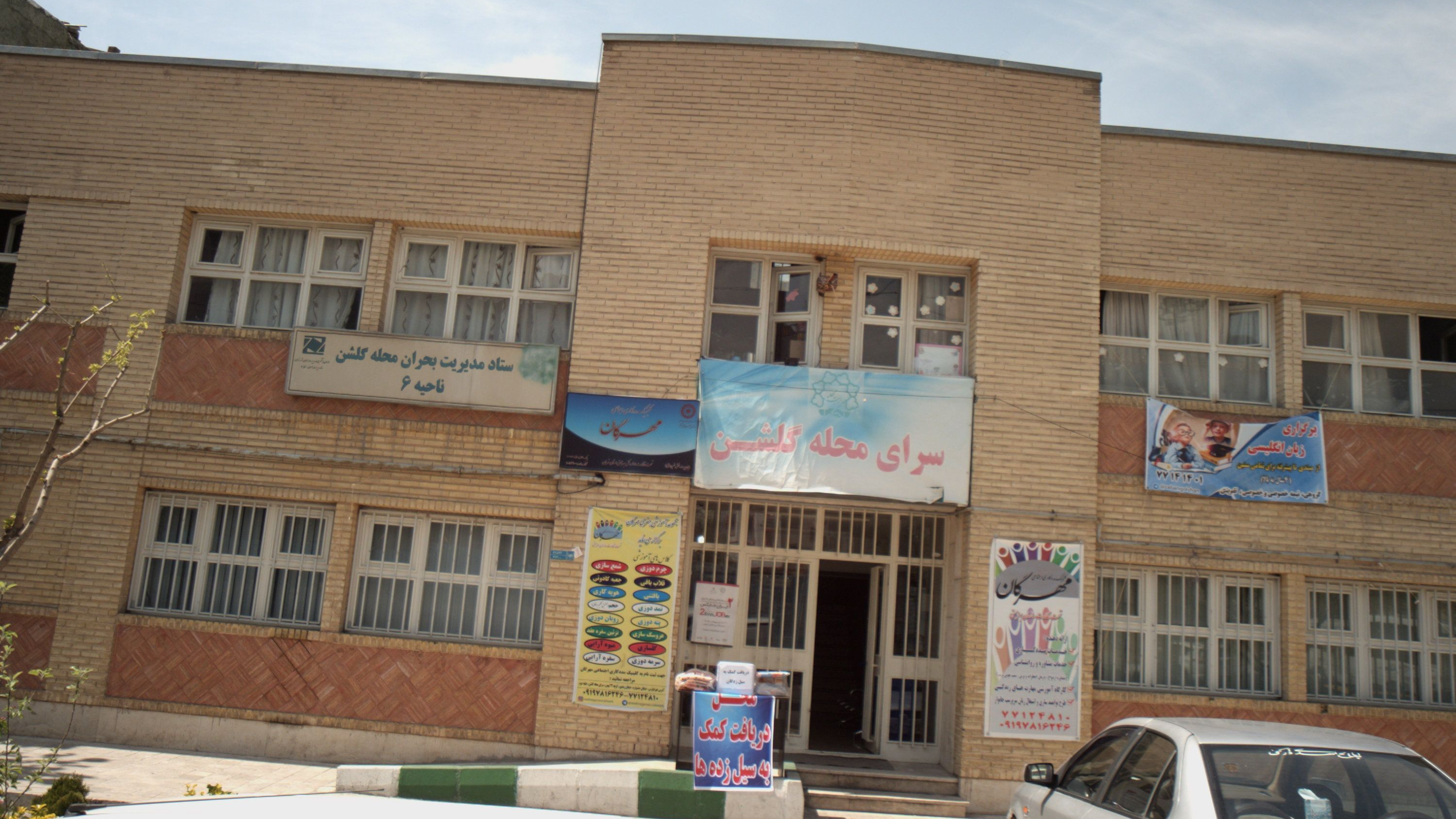 کلینیک مددکاری اجتماعی مهرگان