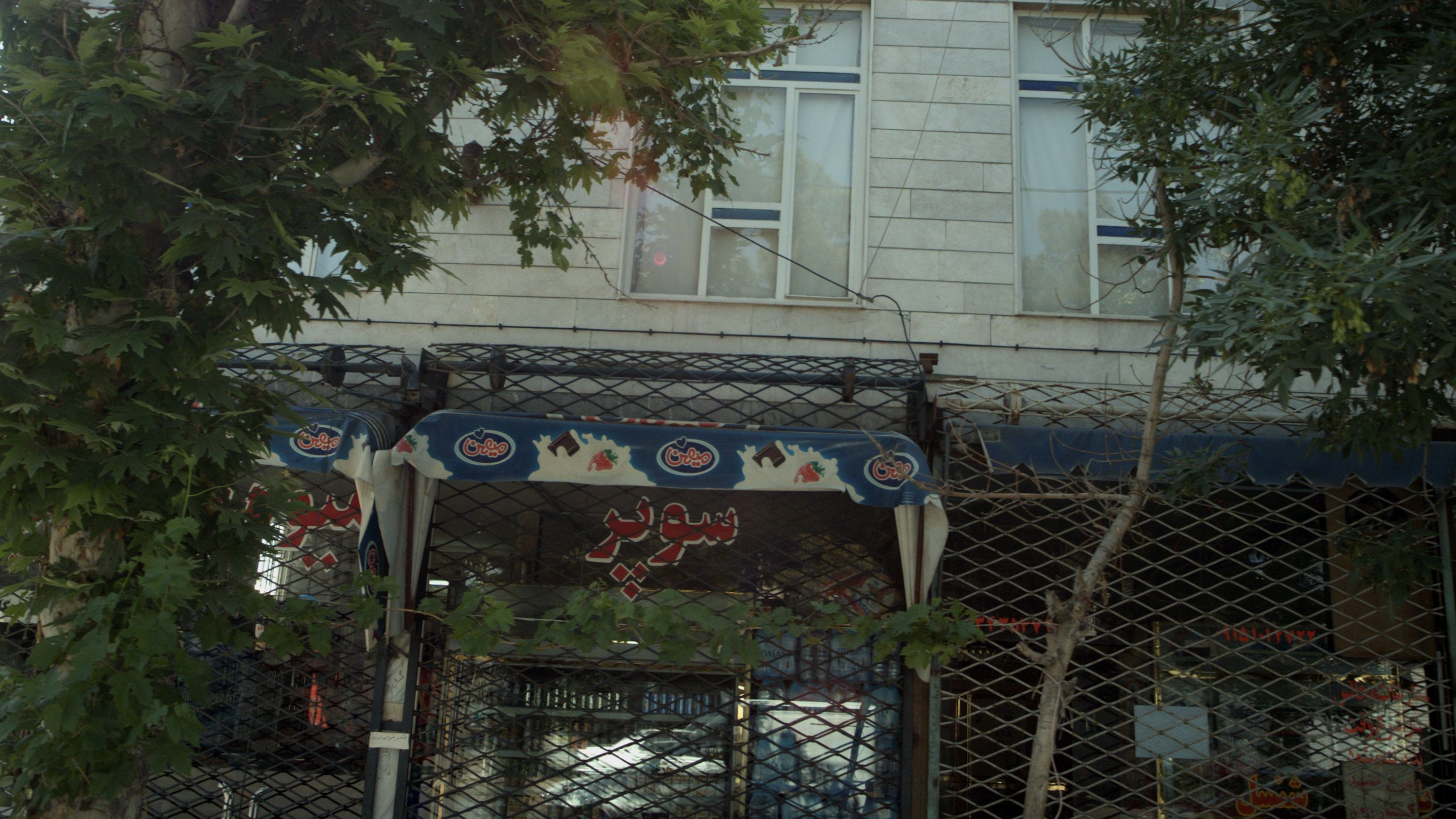 فروشگاه مرغ و ماهی