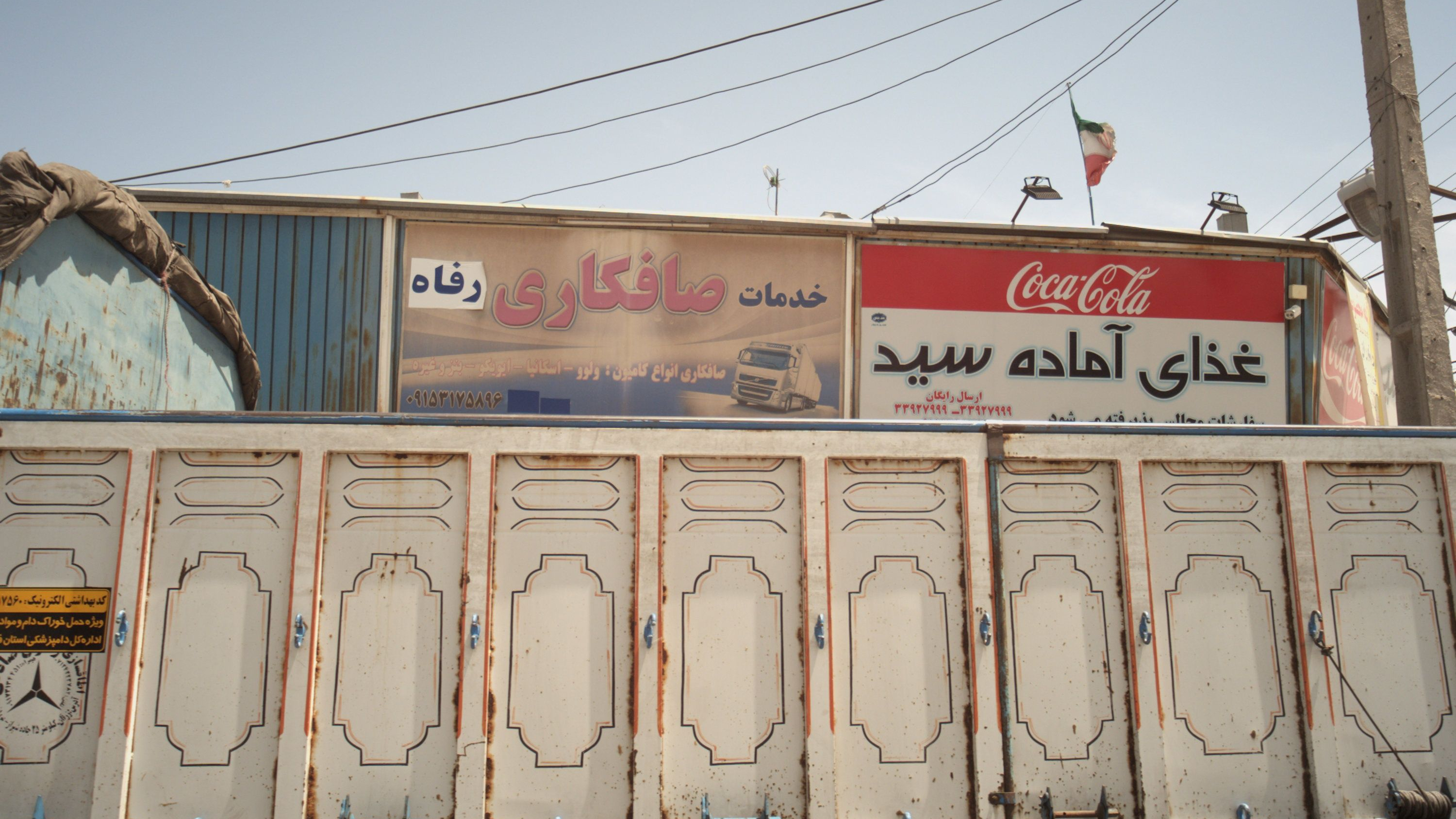خدمات صافکاری رفاه