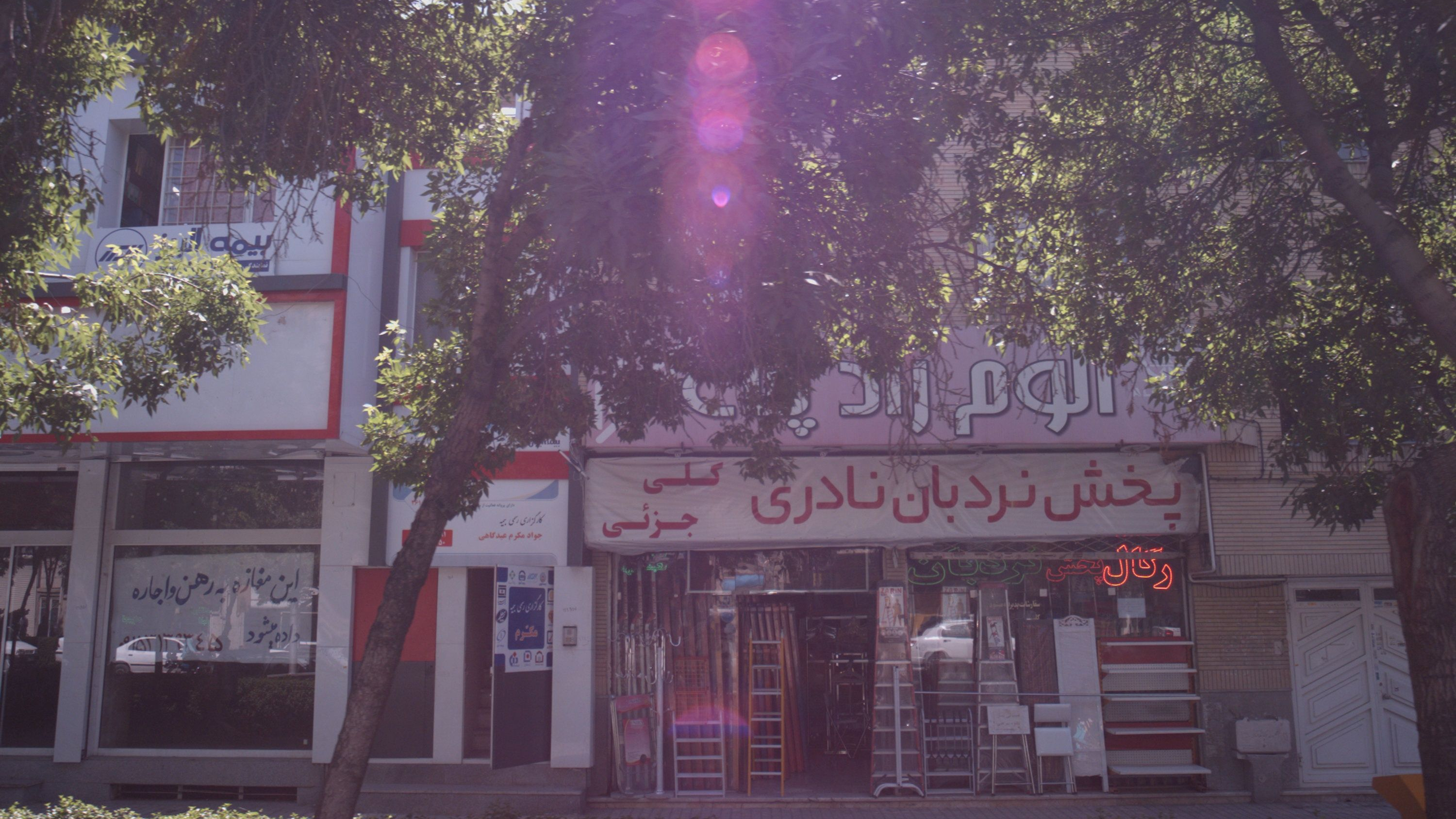 فروشگاه تجهیزات فروشگاهی و ابزارآلات آلوم راد پله