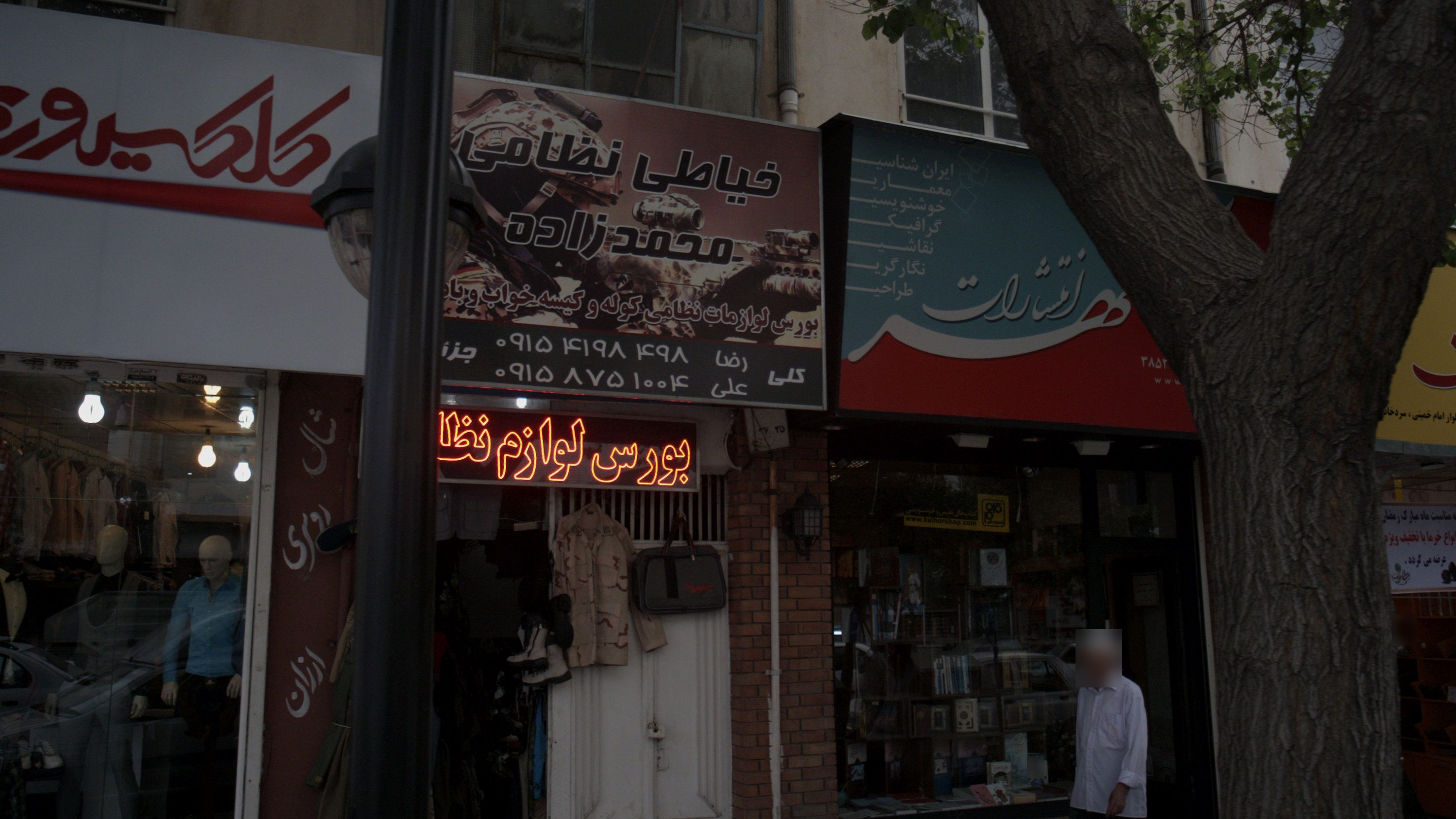 خیاطی نظامی محمدزاده