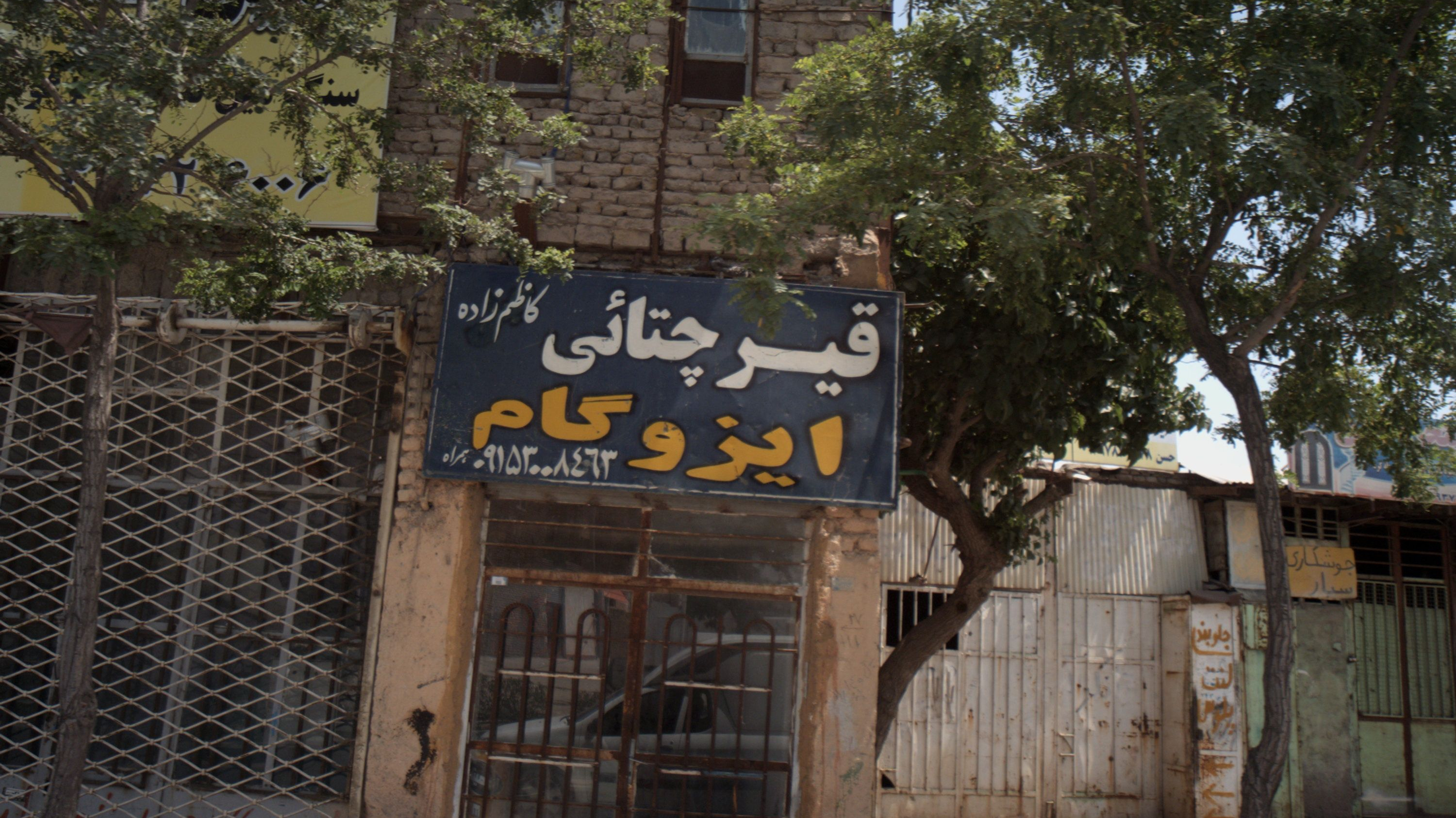 قیر چتائی