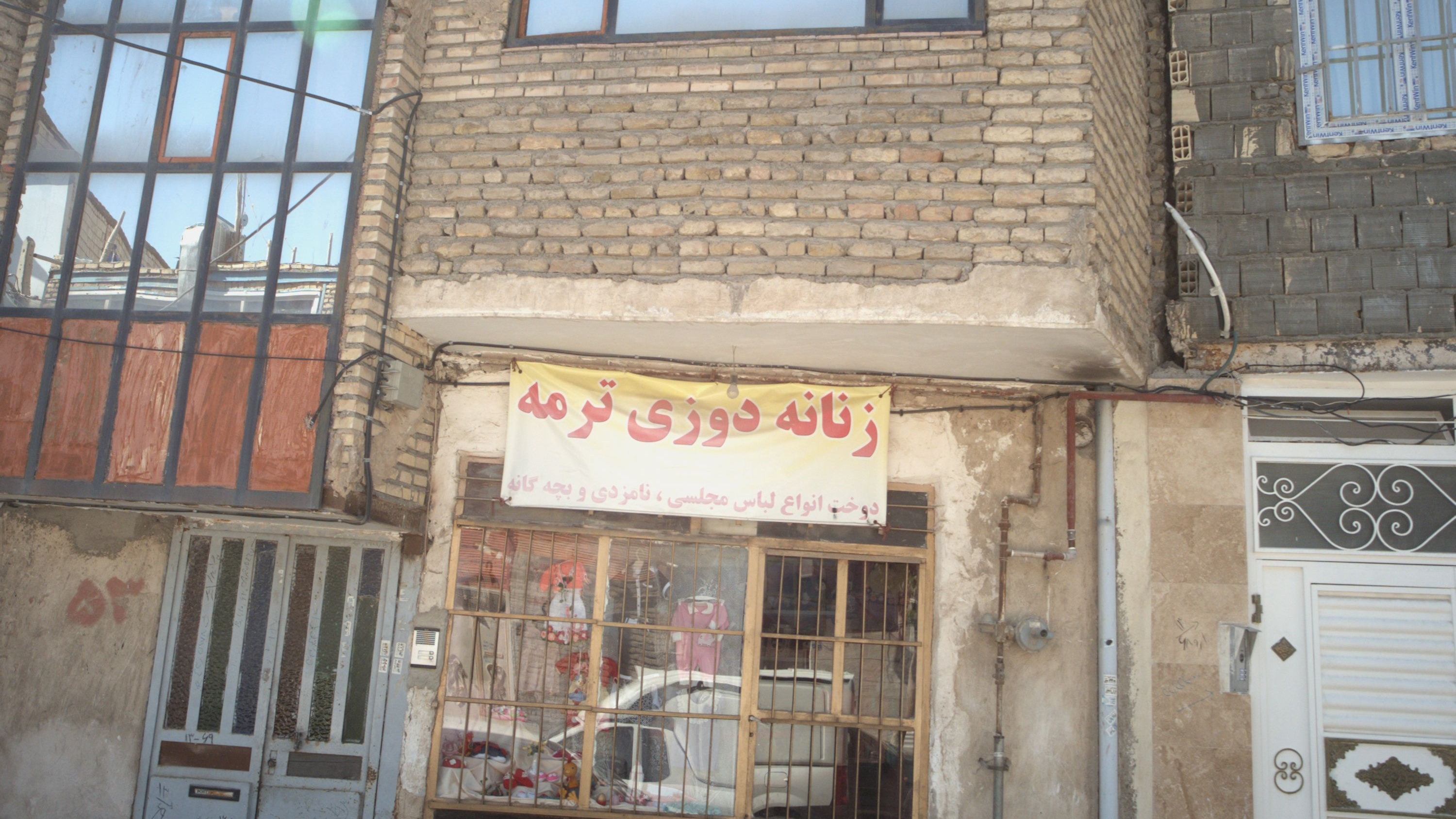 زنانه دوزی ترمه