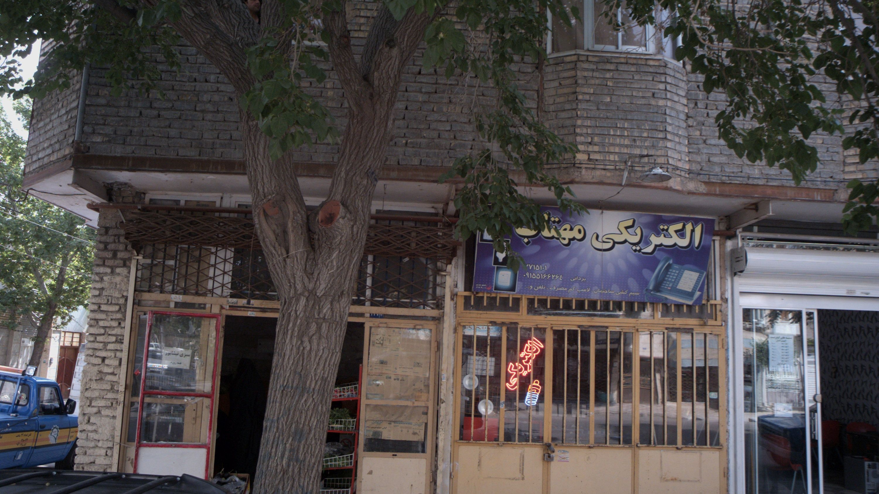 سبزی فروشی