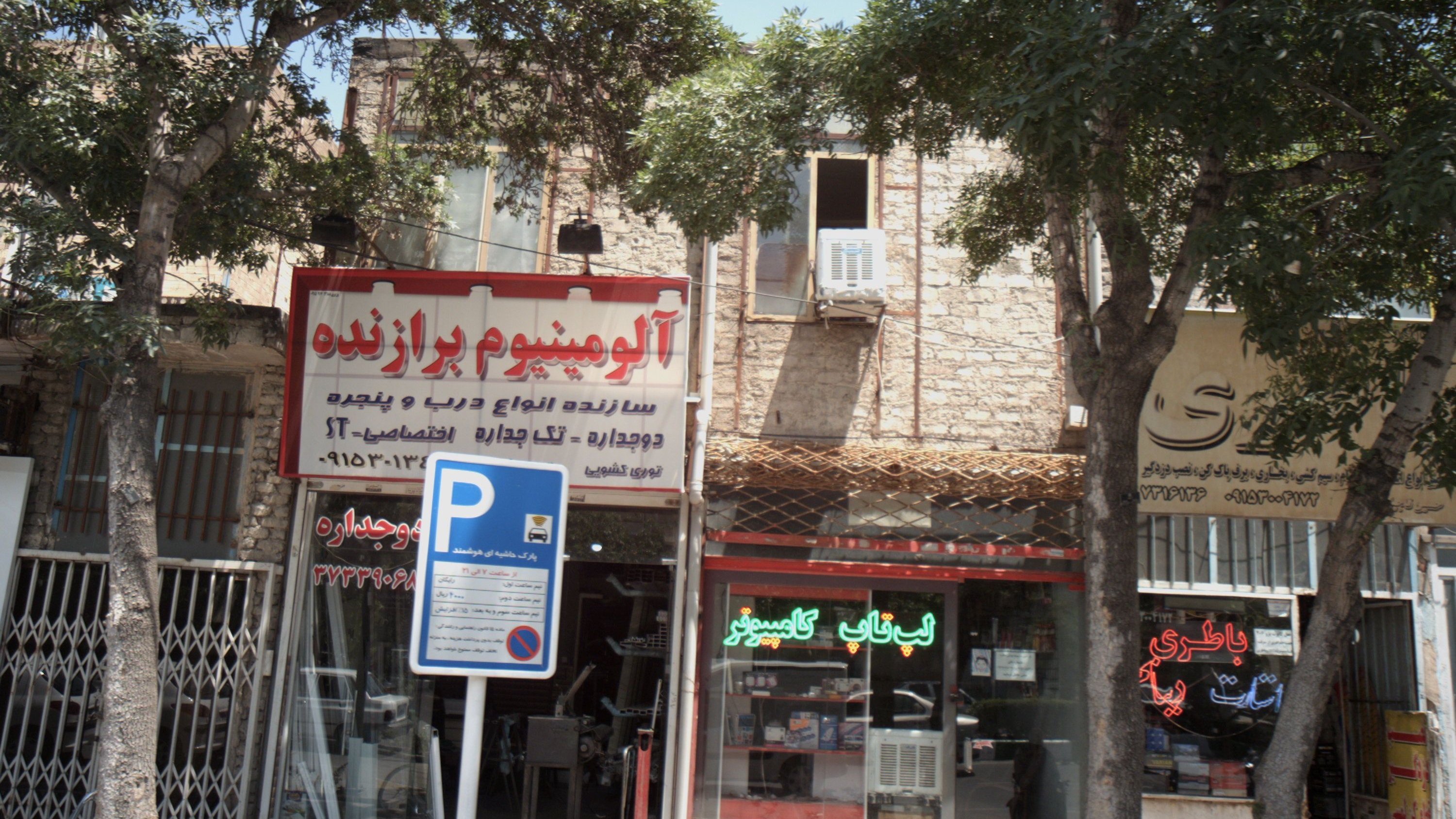 مرکز فروش و تعمیر کامپیوتر و لپ تاپ