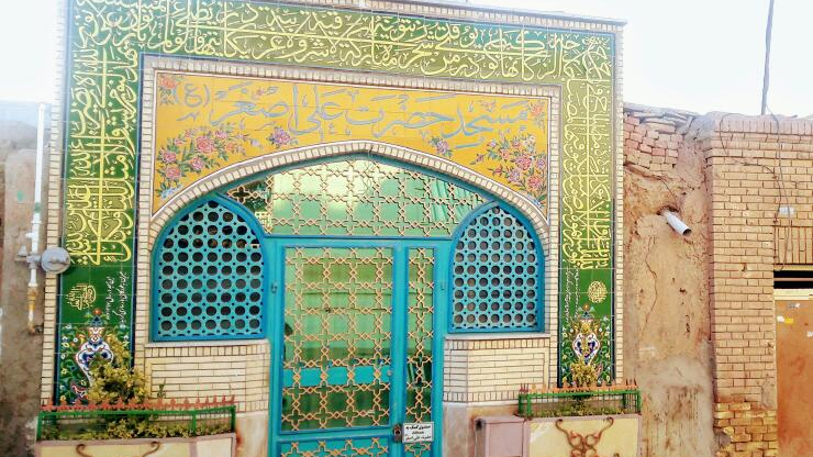 مسجد حضرت علی اصغر