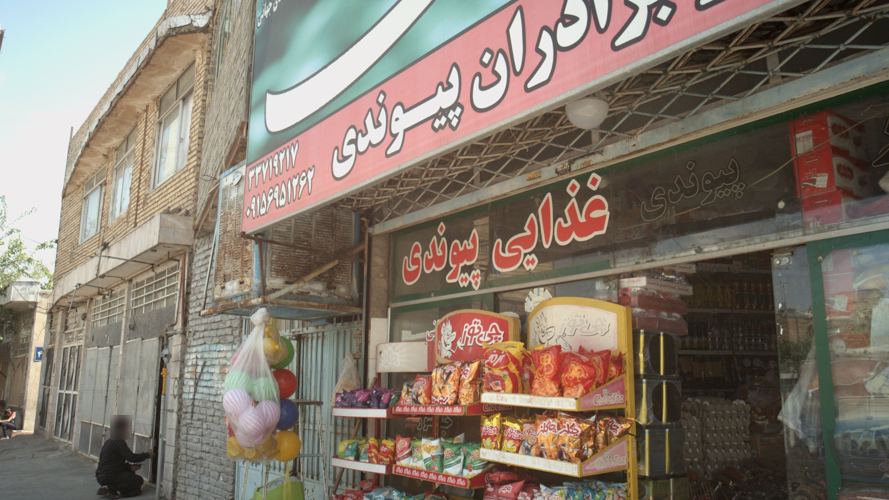 سوپر غذایی پیوندی