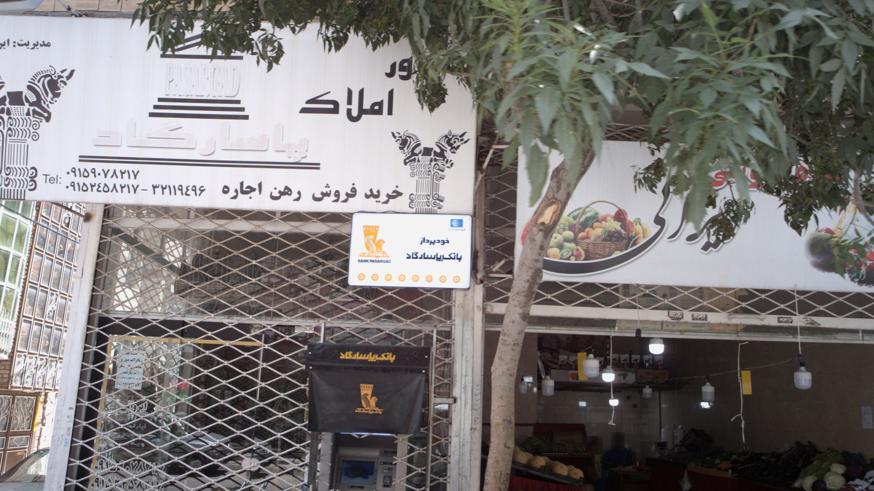 خودپرداز بانک پاسارگاد