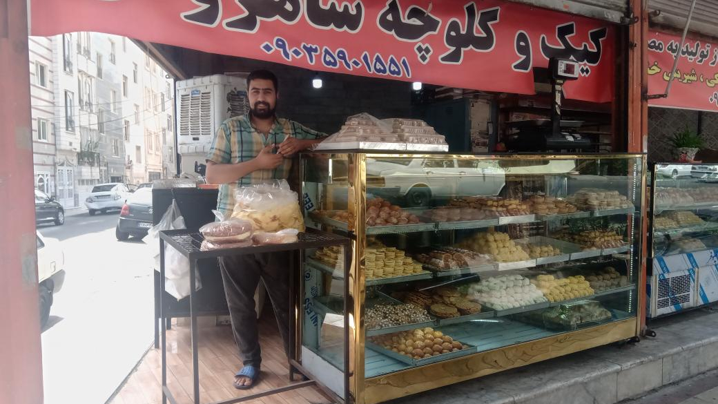 شیرینی فروشی حامد