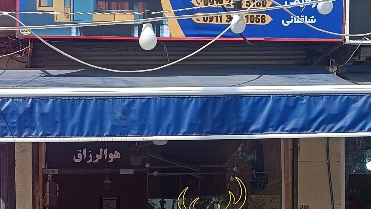 مشاور املاک شوکا
