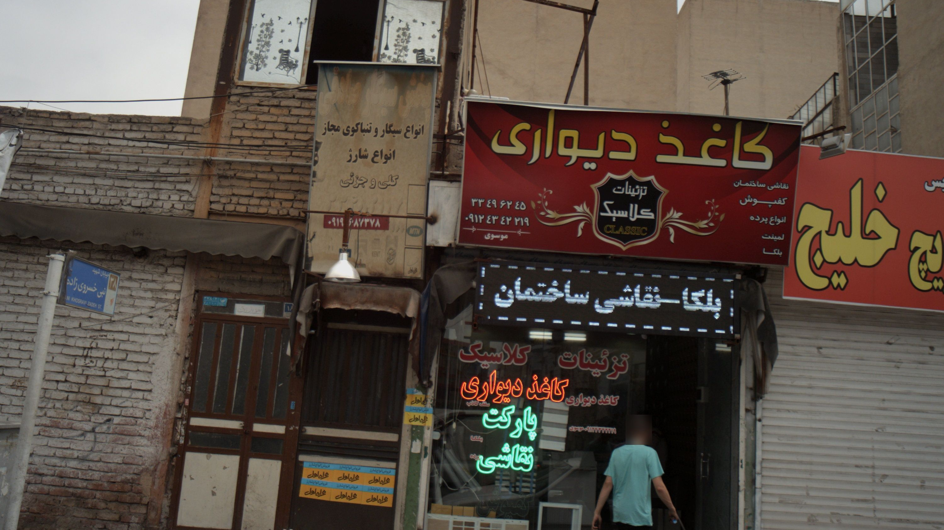 تزئینات کلاسیک