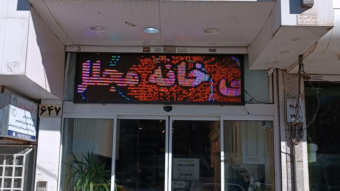 خانه مجلل