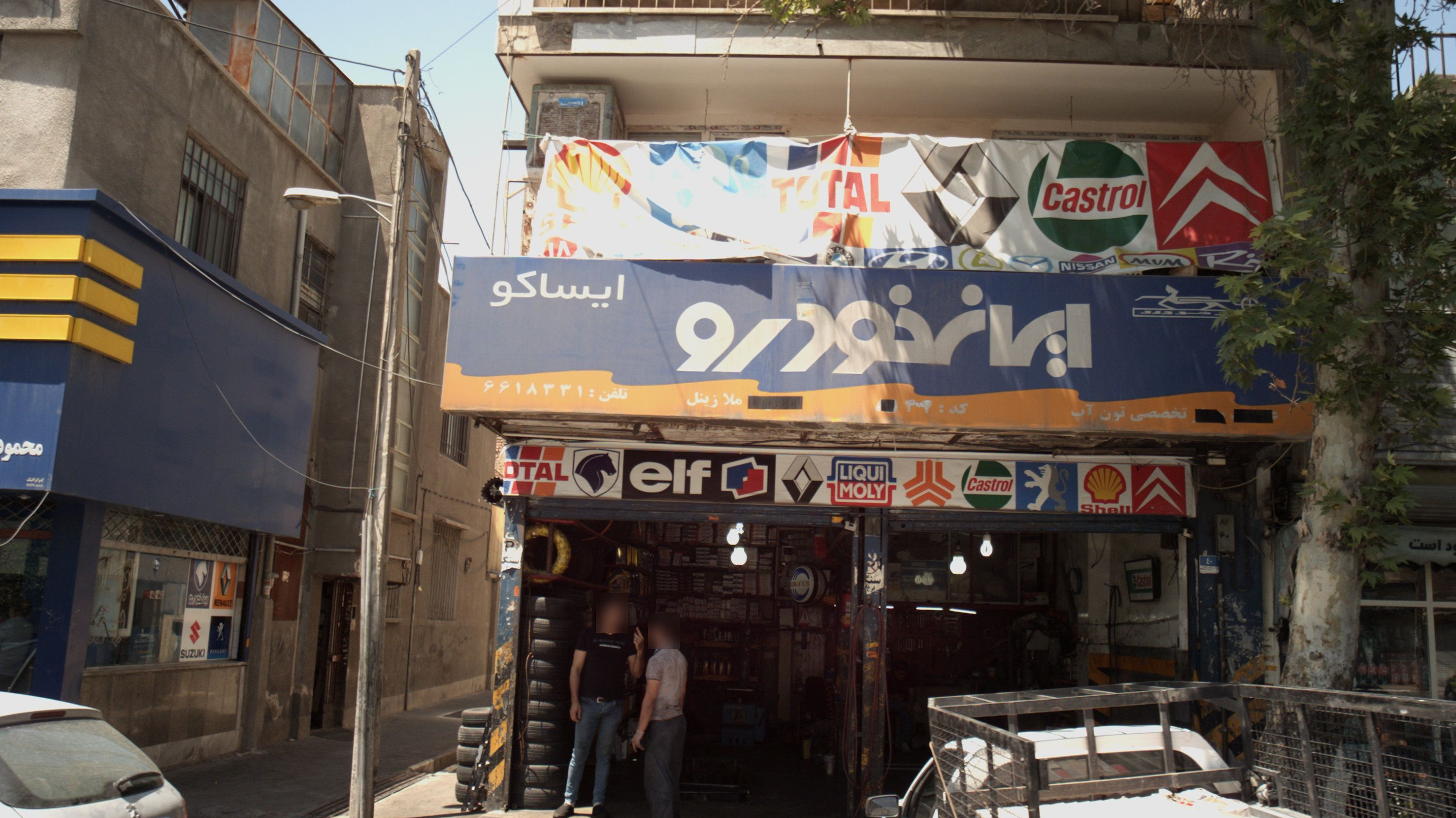 تعویض روغنی