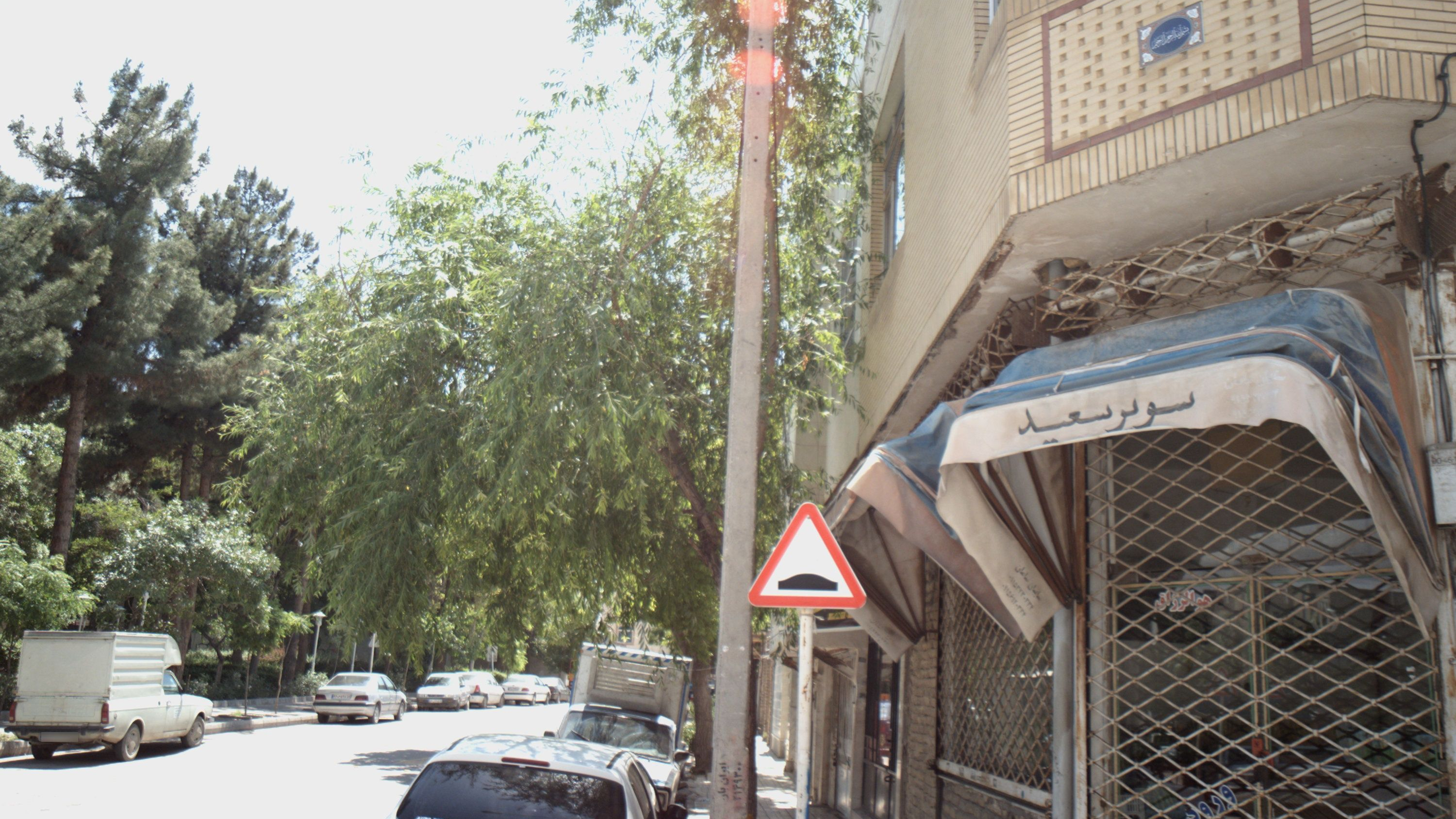 سوپر سعید