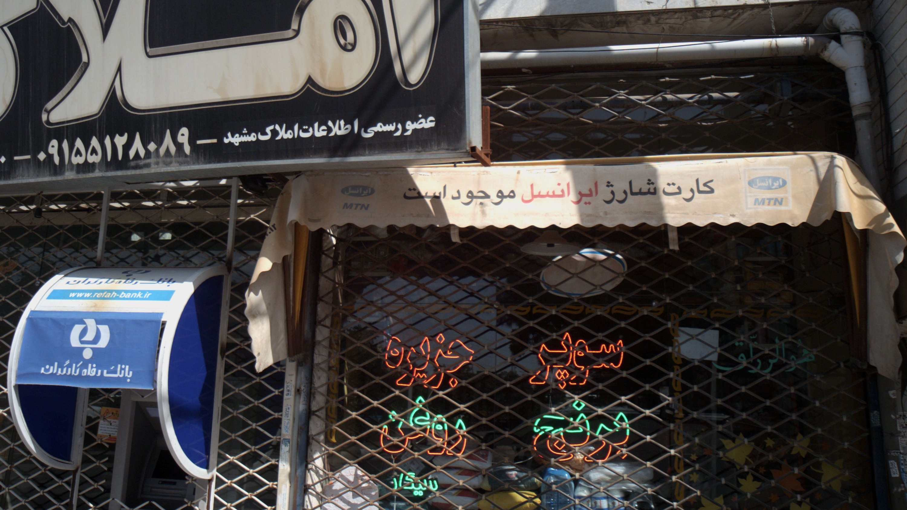 سوپر جزیره
