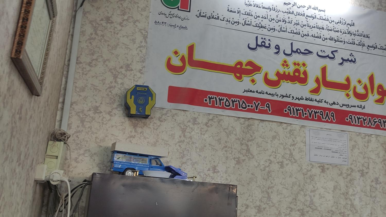 خدمات باربری