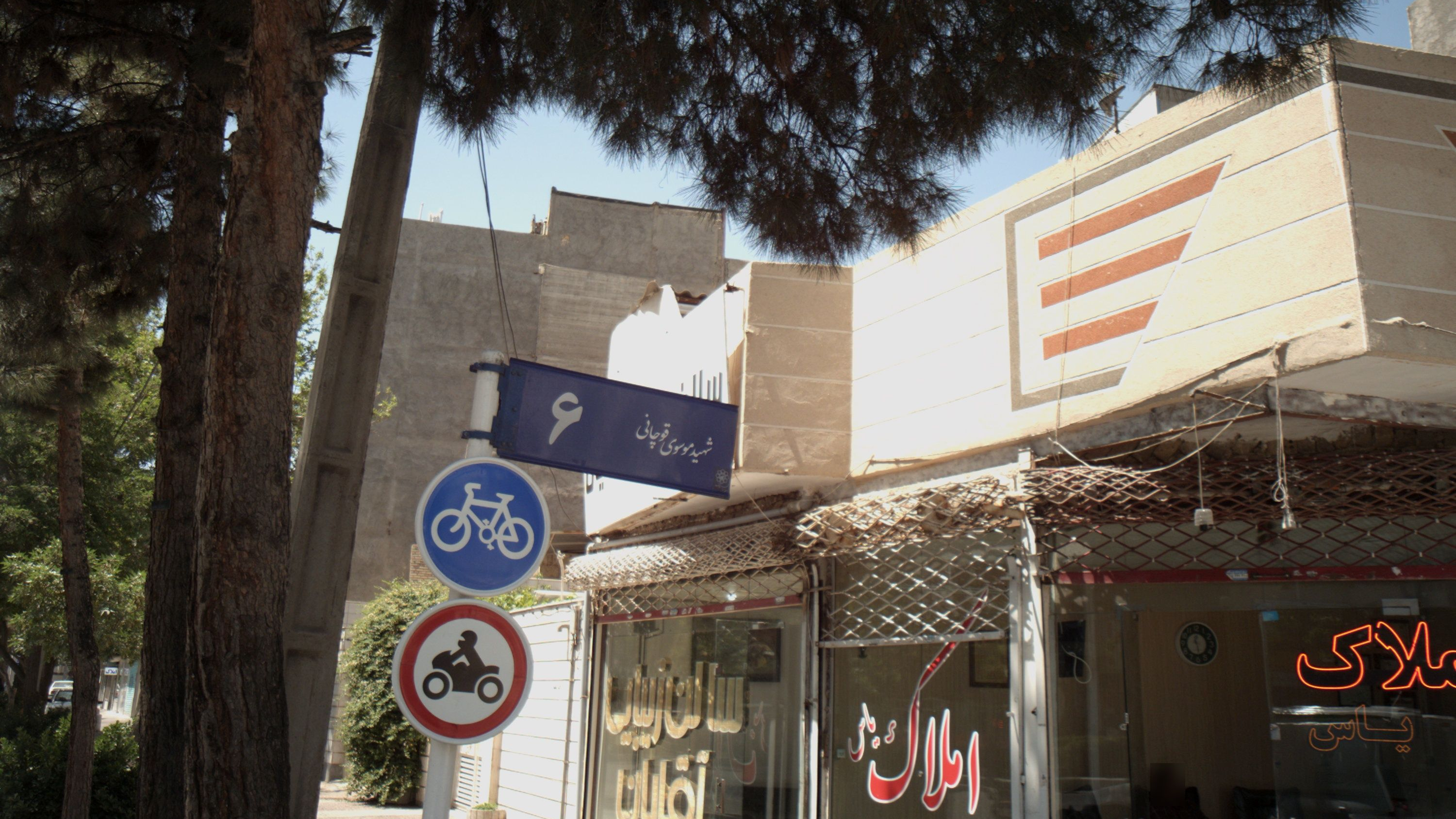سالن زیبایی آقایان