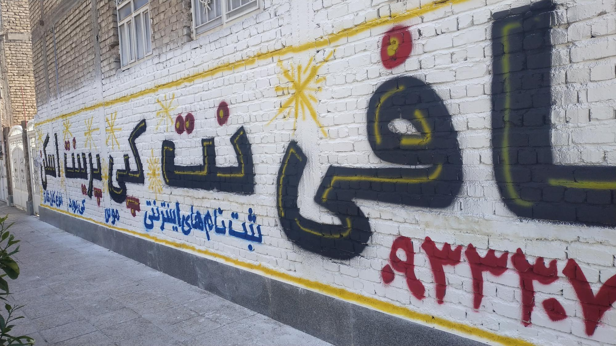 کافی نت ارم