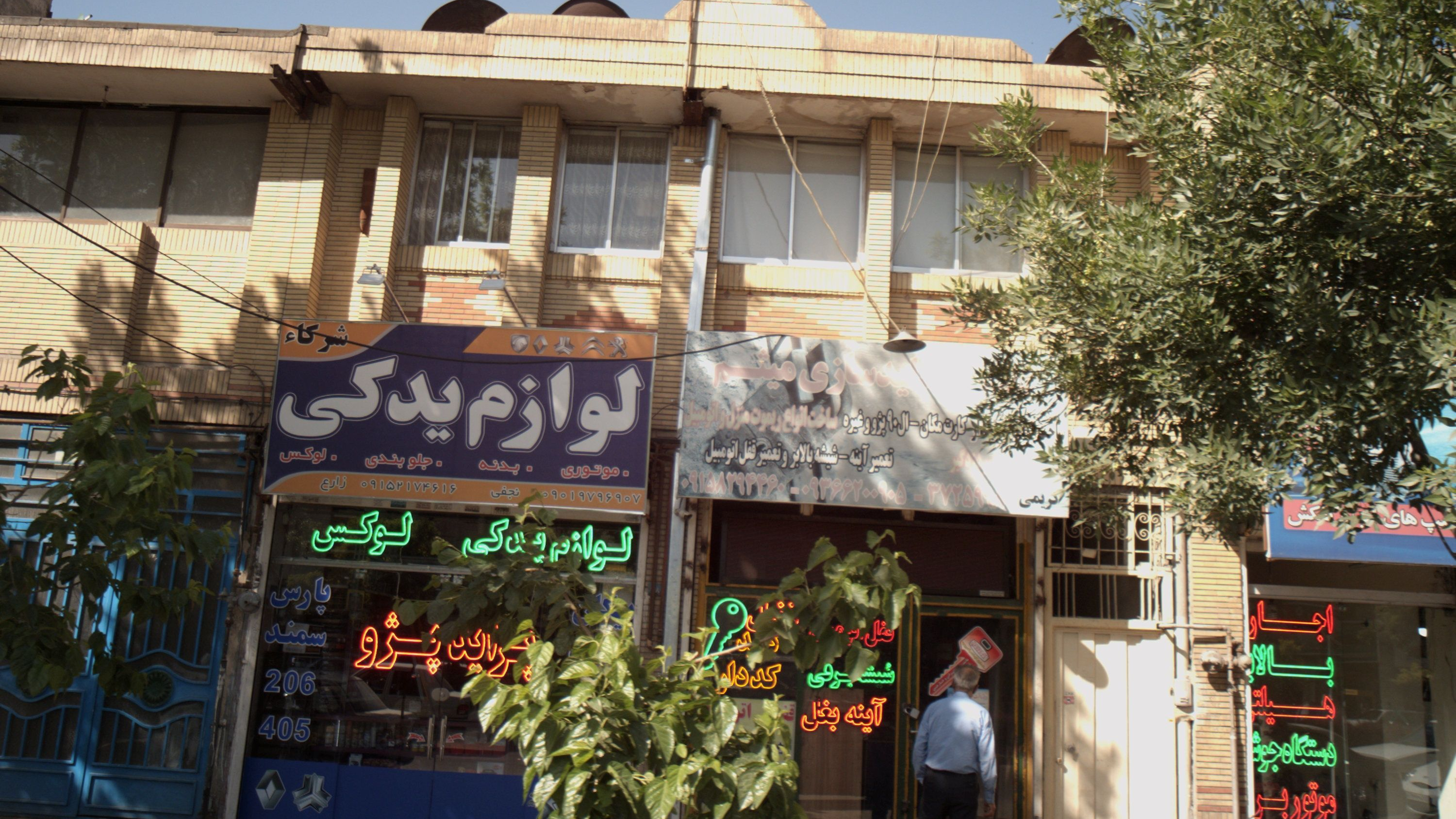 کلید سازی میثم